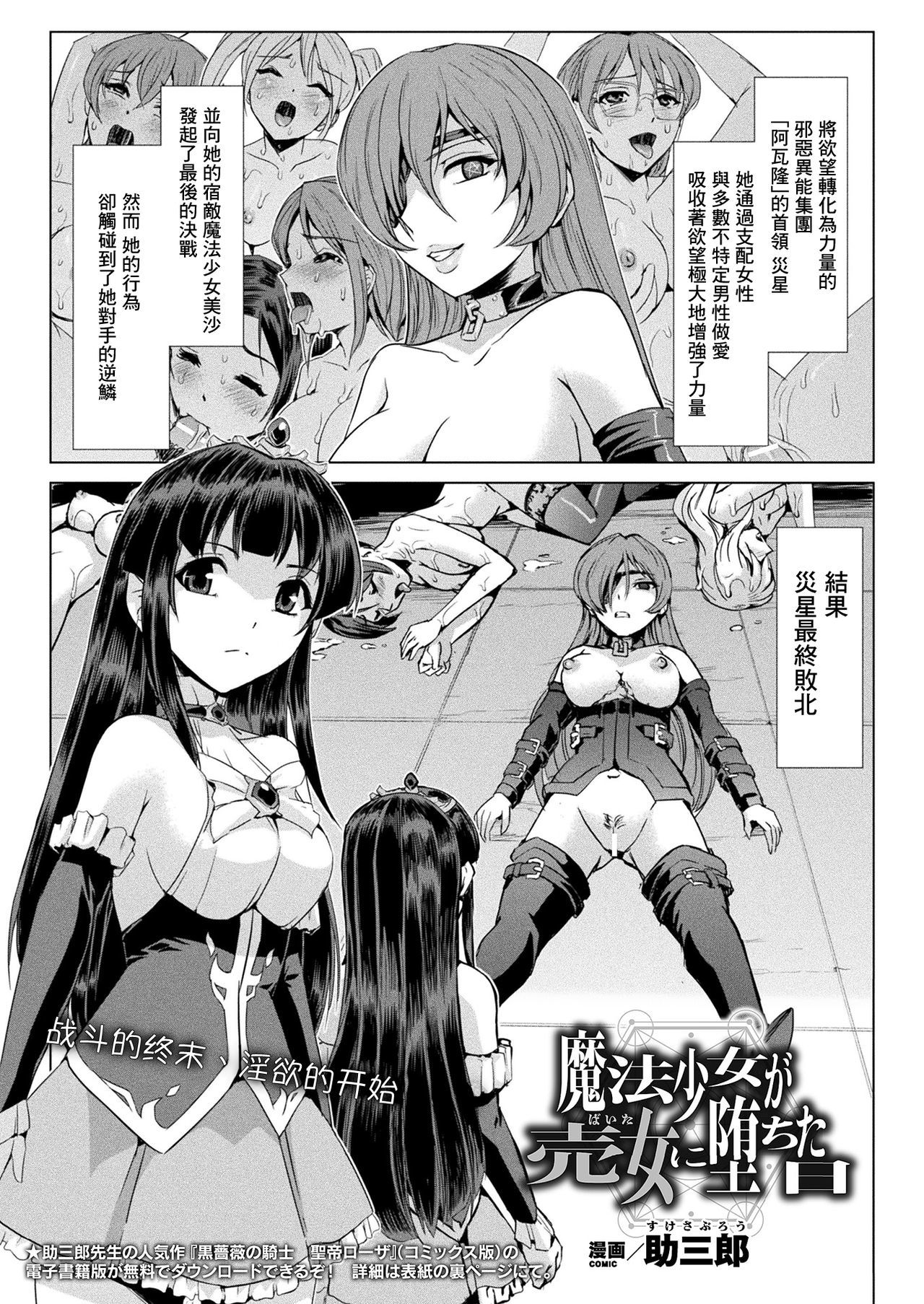 魔法少女がばいたに落田こんにちは