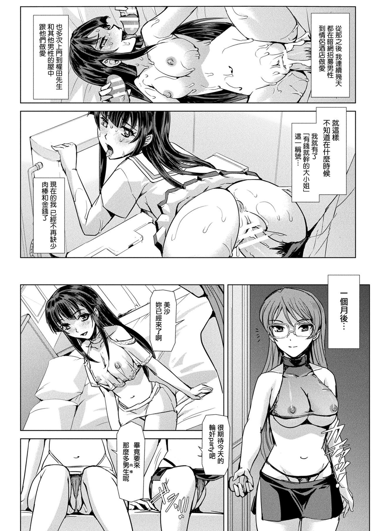 魔法少女がばいたに落田こんにちは