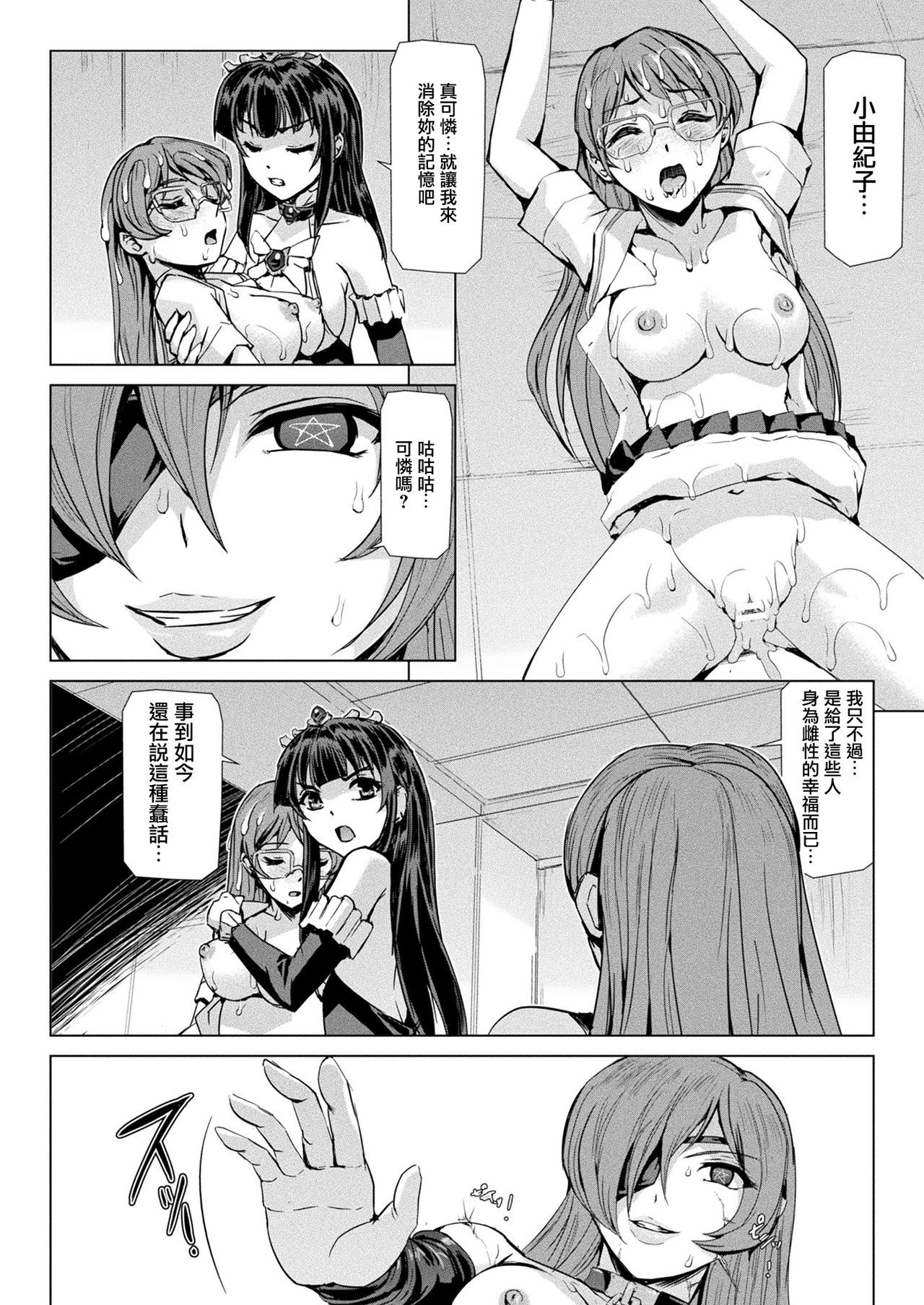 魔法少女がばいたに落田こんにちは