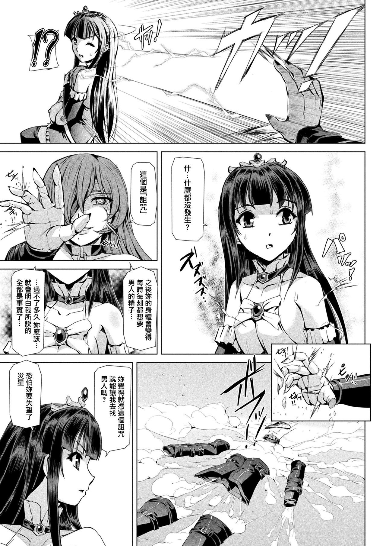 魔法少女がばいたに落田こんにちは