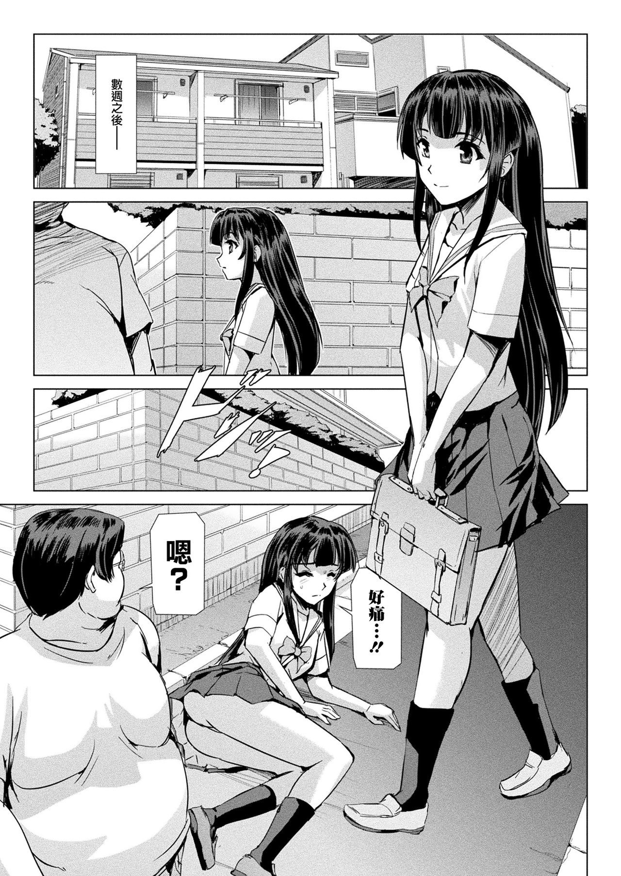 魔法少女がばいたに落田こんにちは
