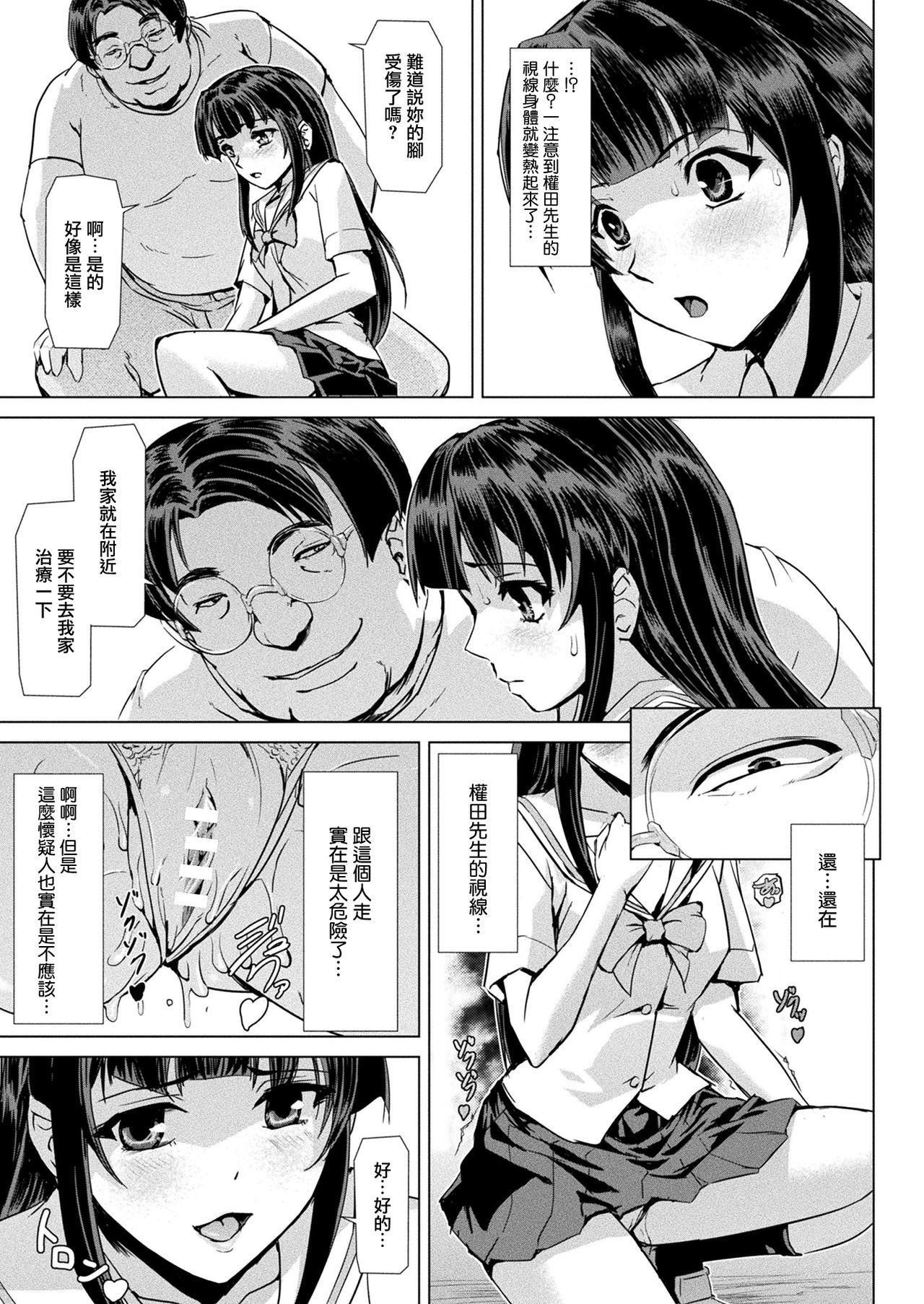 魔法少女がばいたに落田こんにちは