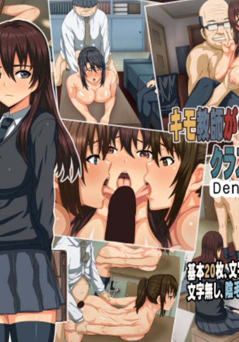 キモキョウシガサイミンジュツデクラスゼニンオハラマス! キモキョウシガサイミンジュツデクラスゼニンオハラマス!