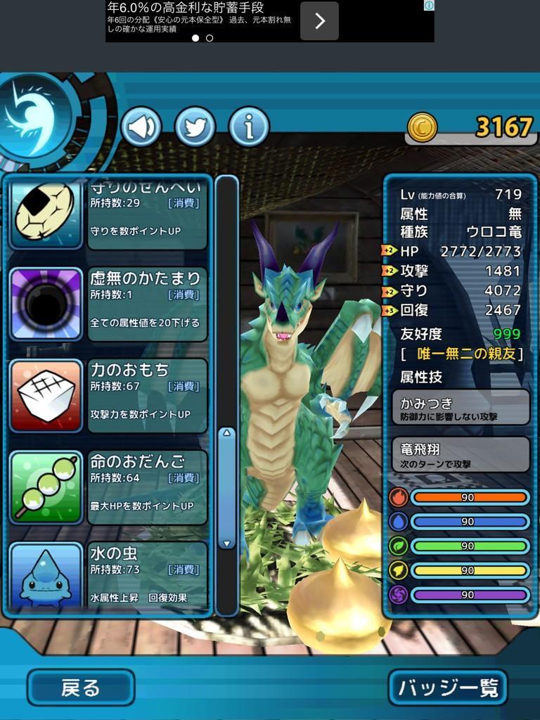 小龍風詩