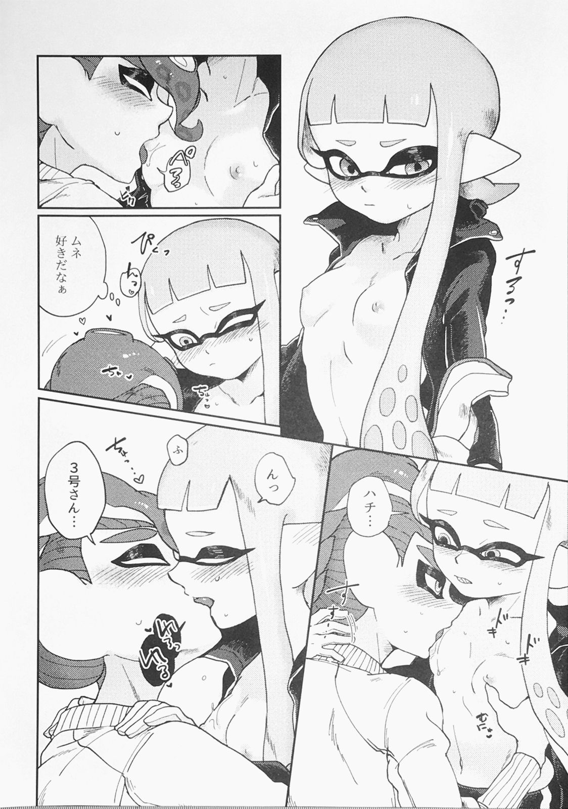 (ALL STAR 9) [HARAPEKO (uwasa)] インモラル (スプラトゥーン)