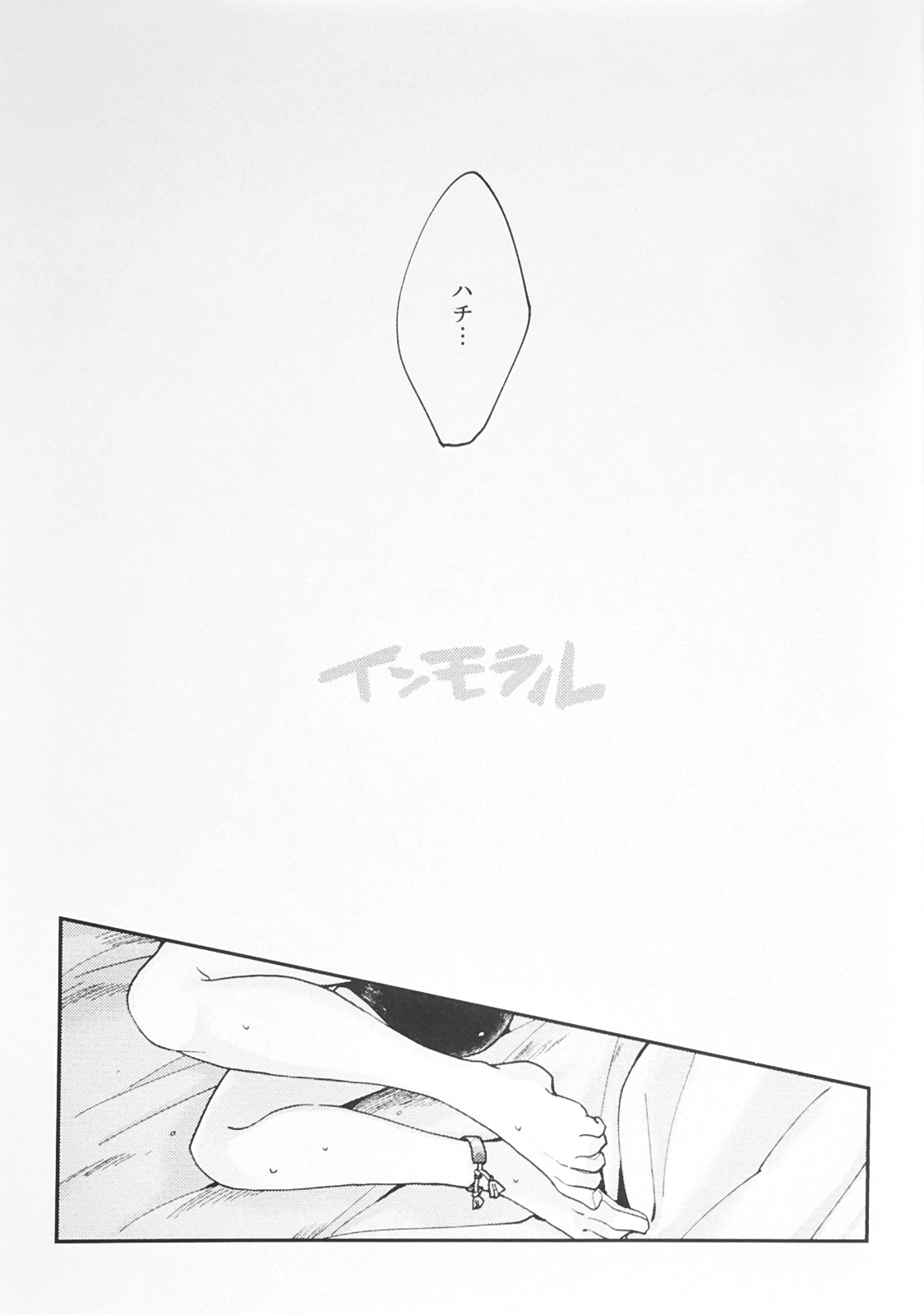 (ALL STAR 9) [HARAPEKO (uwasa)] インモラル (スプラトゥーン)