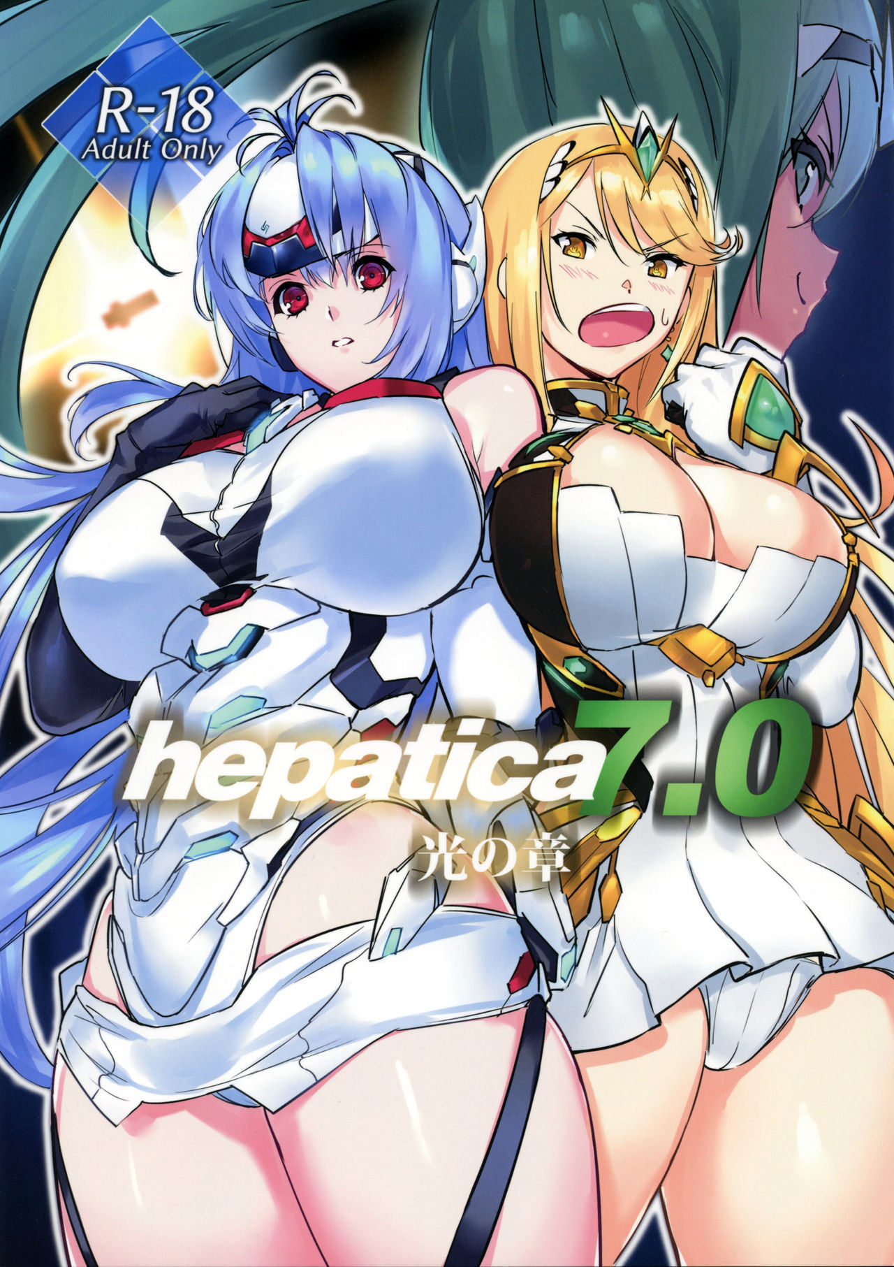 hepatica7.0光の章 hepatica7.0光の章