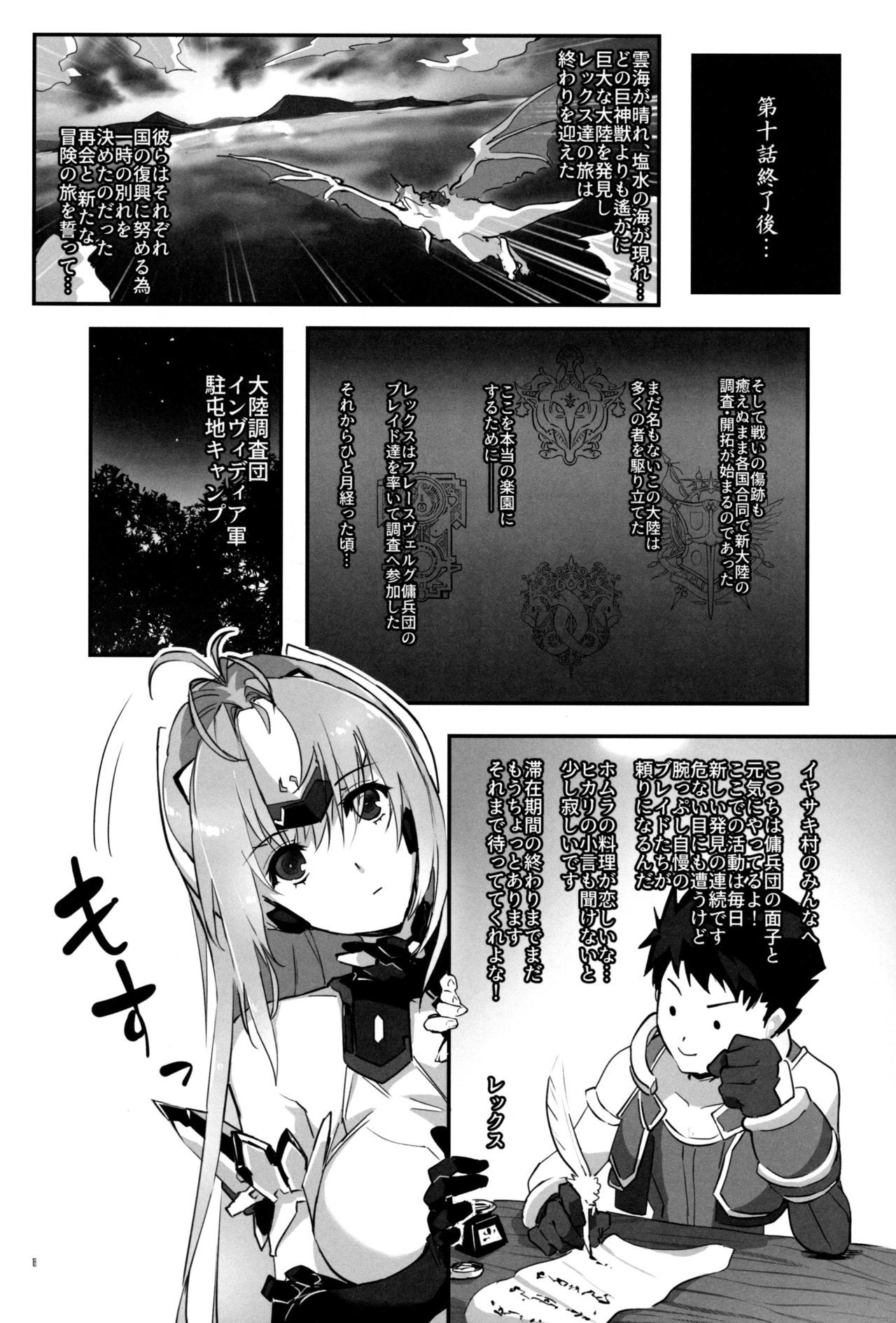 hepatica7.0光の章 hepatica7.0光の章