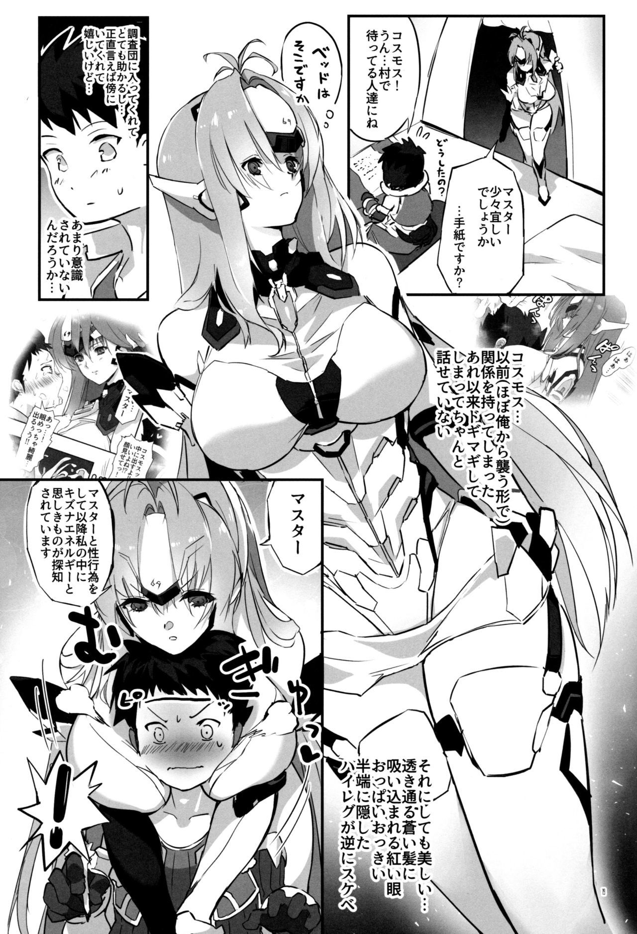 hepatica7.0光の章 hepatica7.0光の章