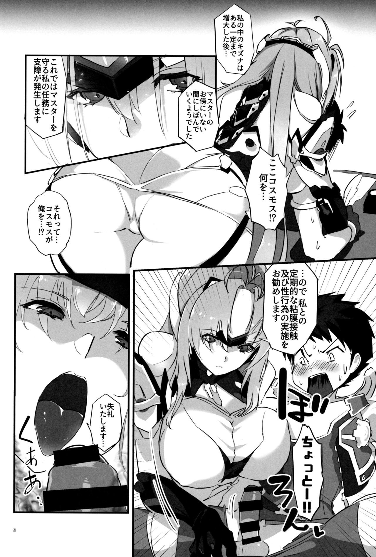 hepatica7.0光の章 hepatica7.0光の章