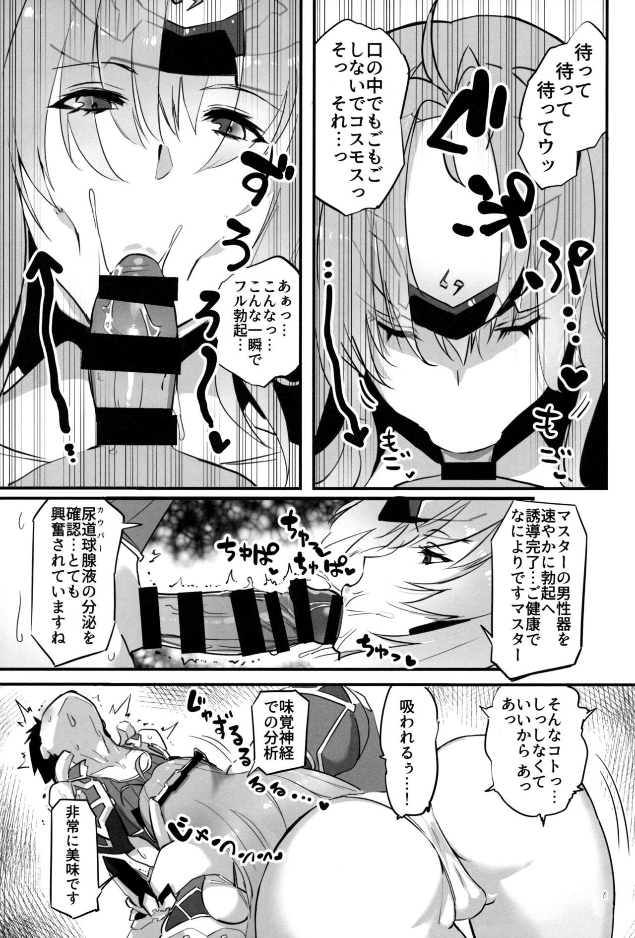 hepatica7.0光の章 hepatica7.0光の章