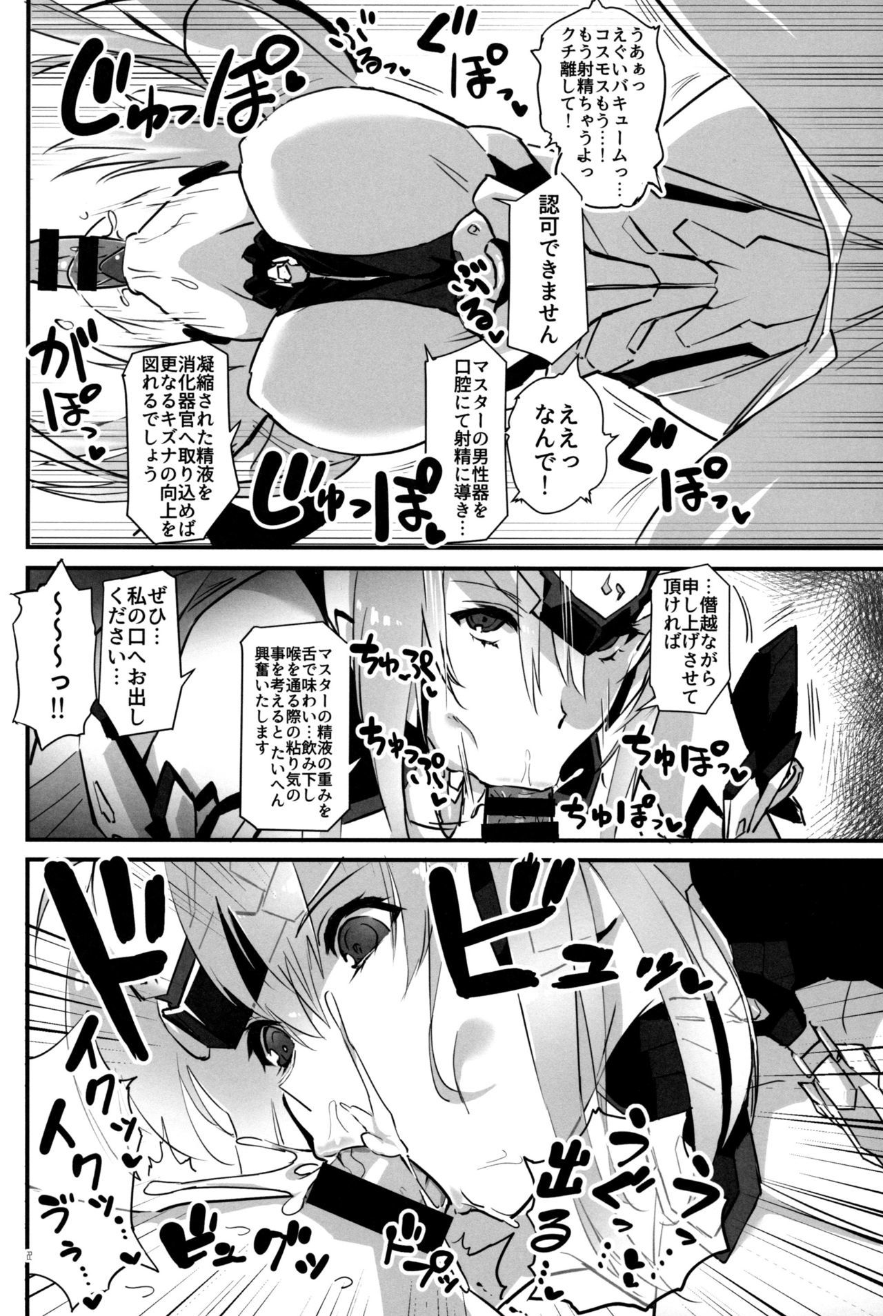 hepatica7.0光の章 hepatica7.0光の章