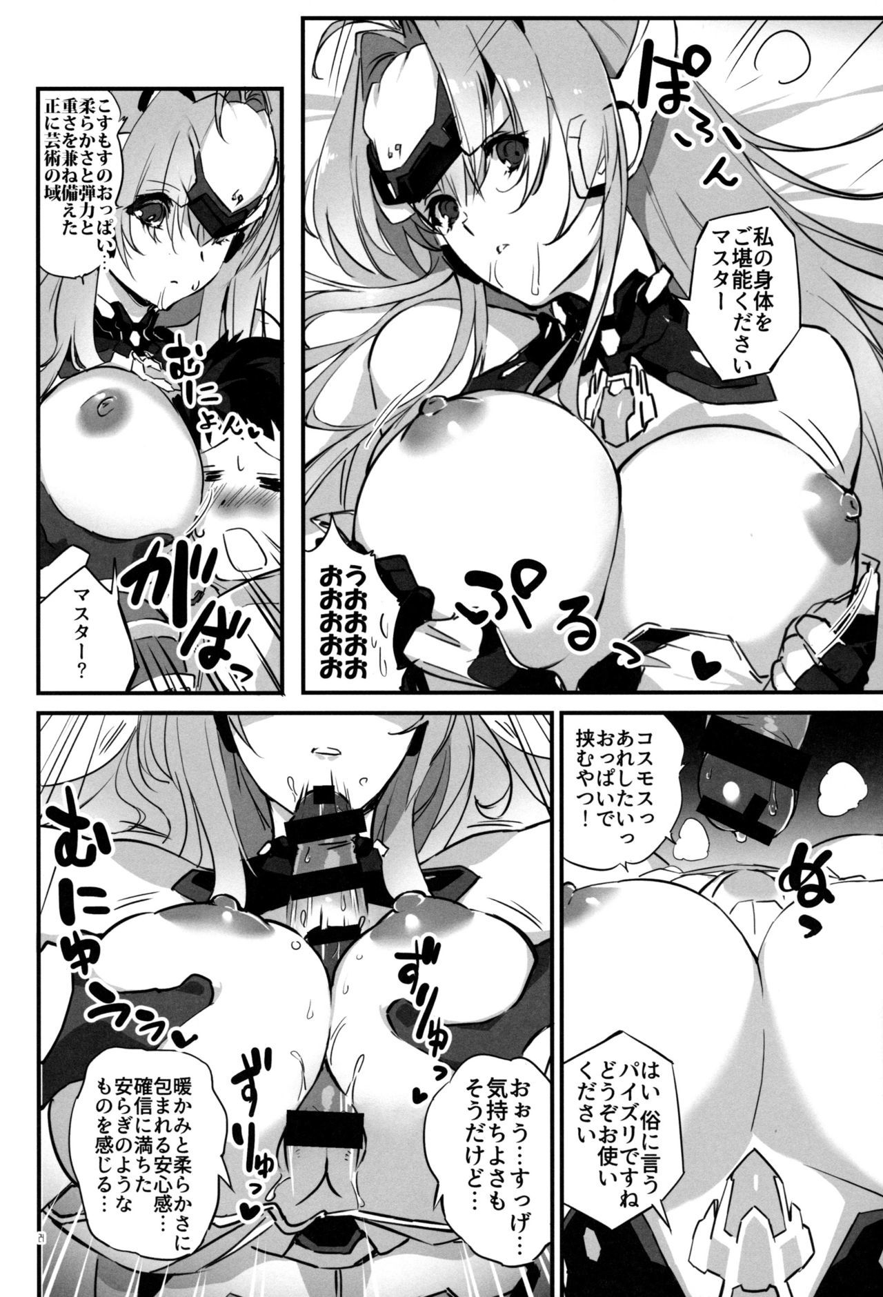 hepatica7.0光の章 hepatica7.0光の章