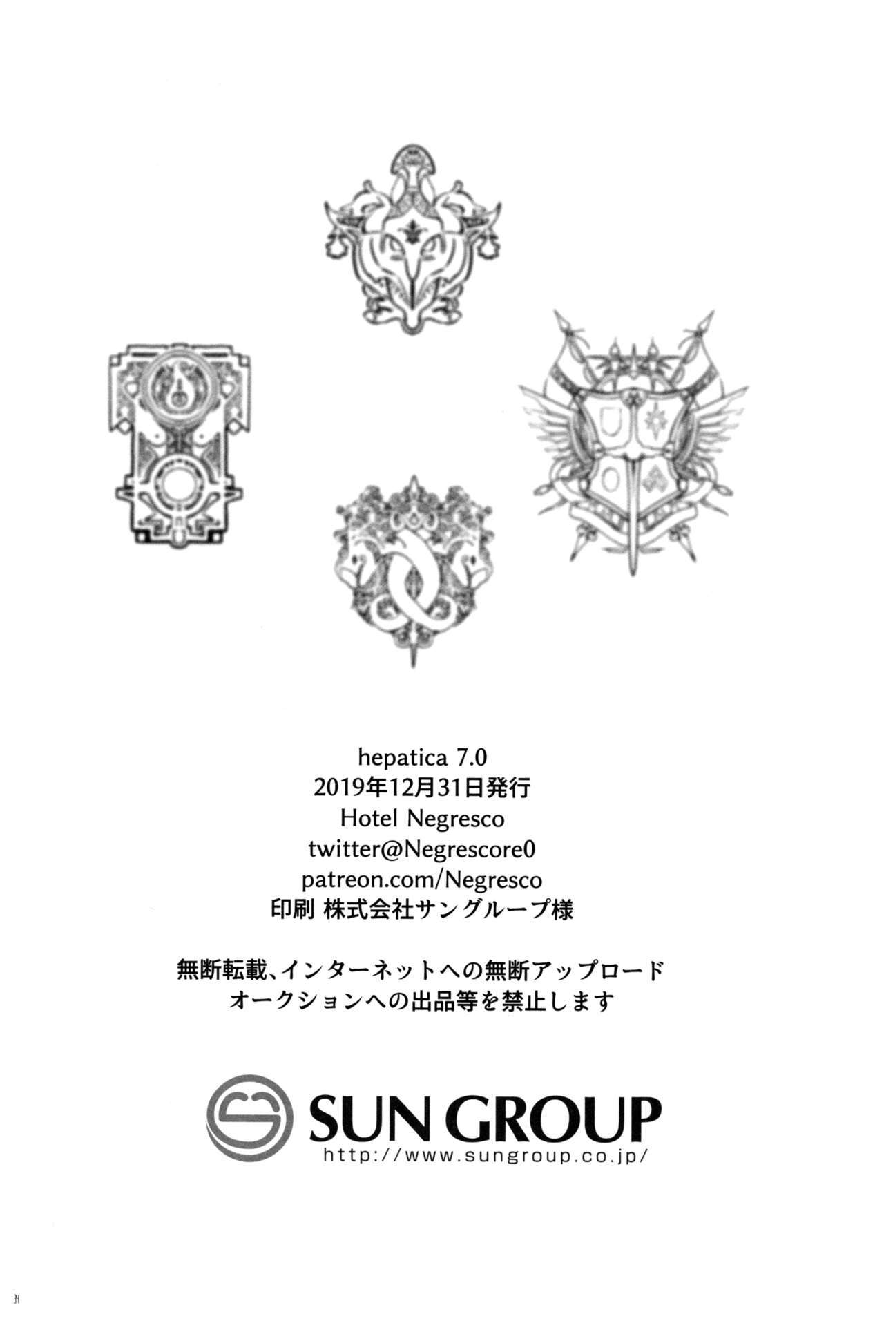 hepatica7.0光の章 hepatica7.0光の章