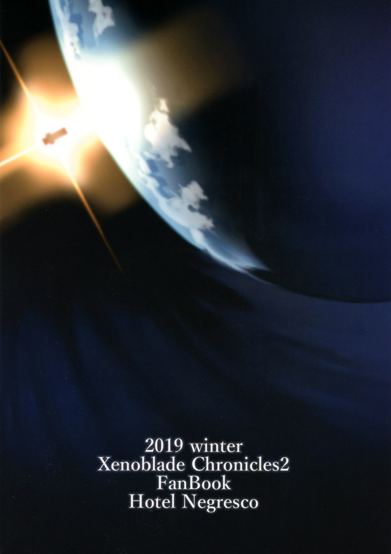 hepatica7.0光の章 hepatica7.0光の章