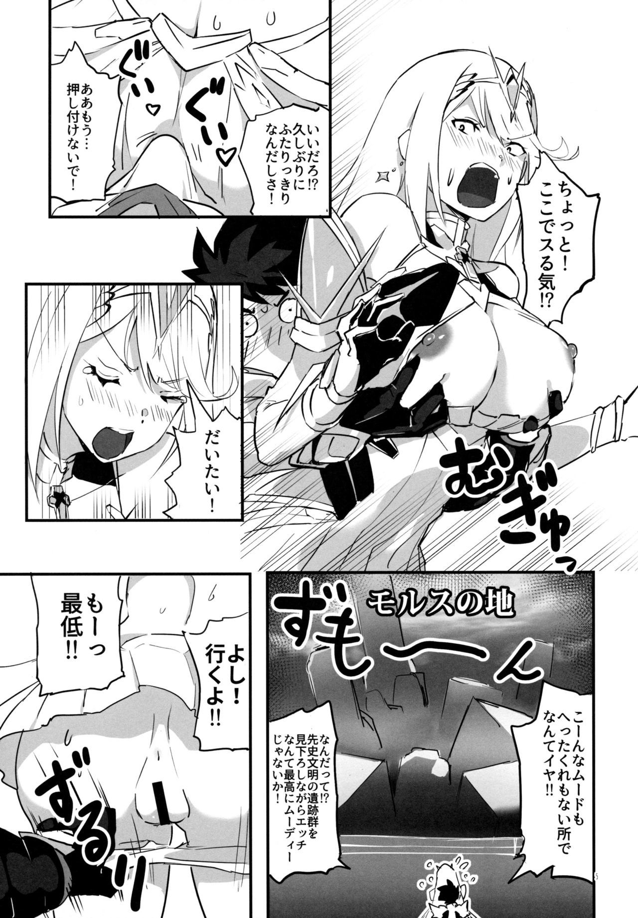 hepatica7.0光の章 hepatica7.0光の章