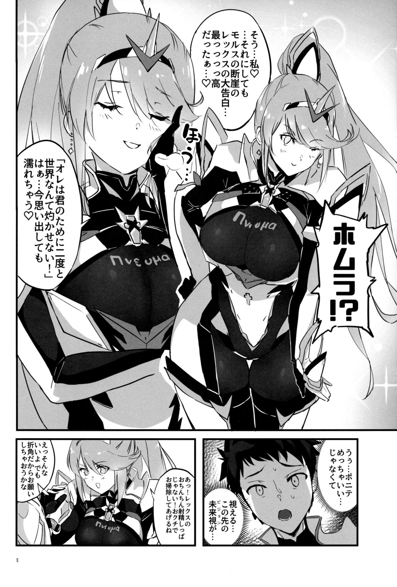 hepatica7.0光の章 hepatica7.0光の章