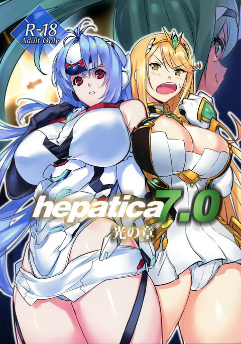 hepatica7.0光の章 hepatica7.0光の章