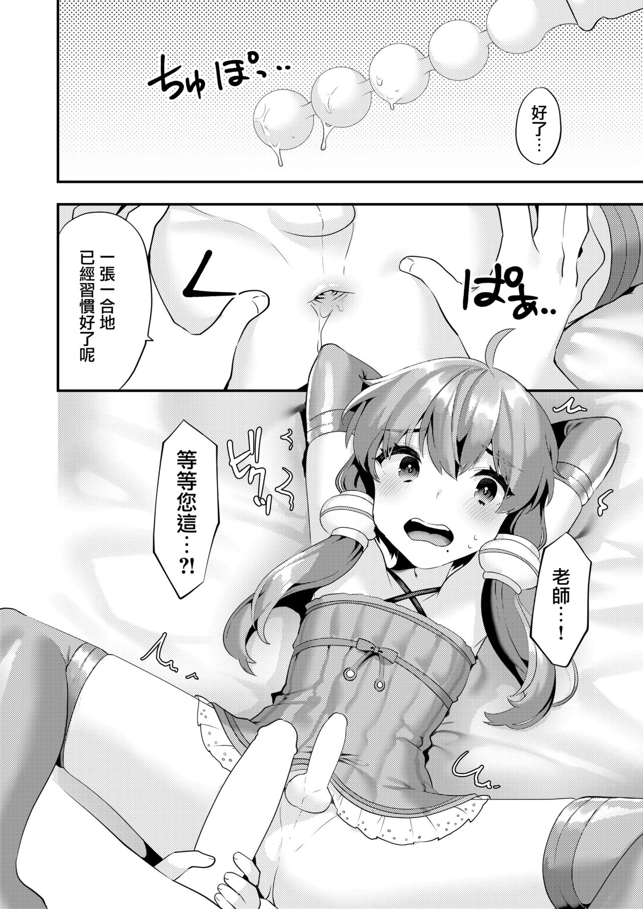 [いちご苑 (天ノ雀)] コミケでコスプレしに来たら男の娘なのに掘られた件 (VOICEROID) [中国翻訳] [DL版]