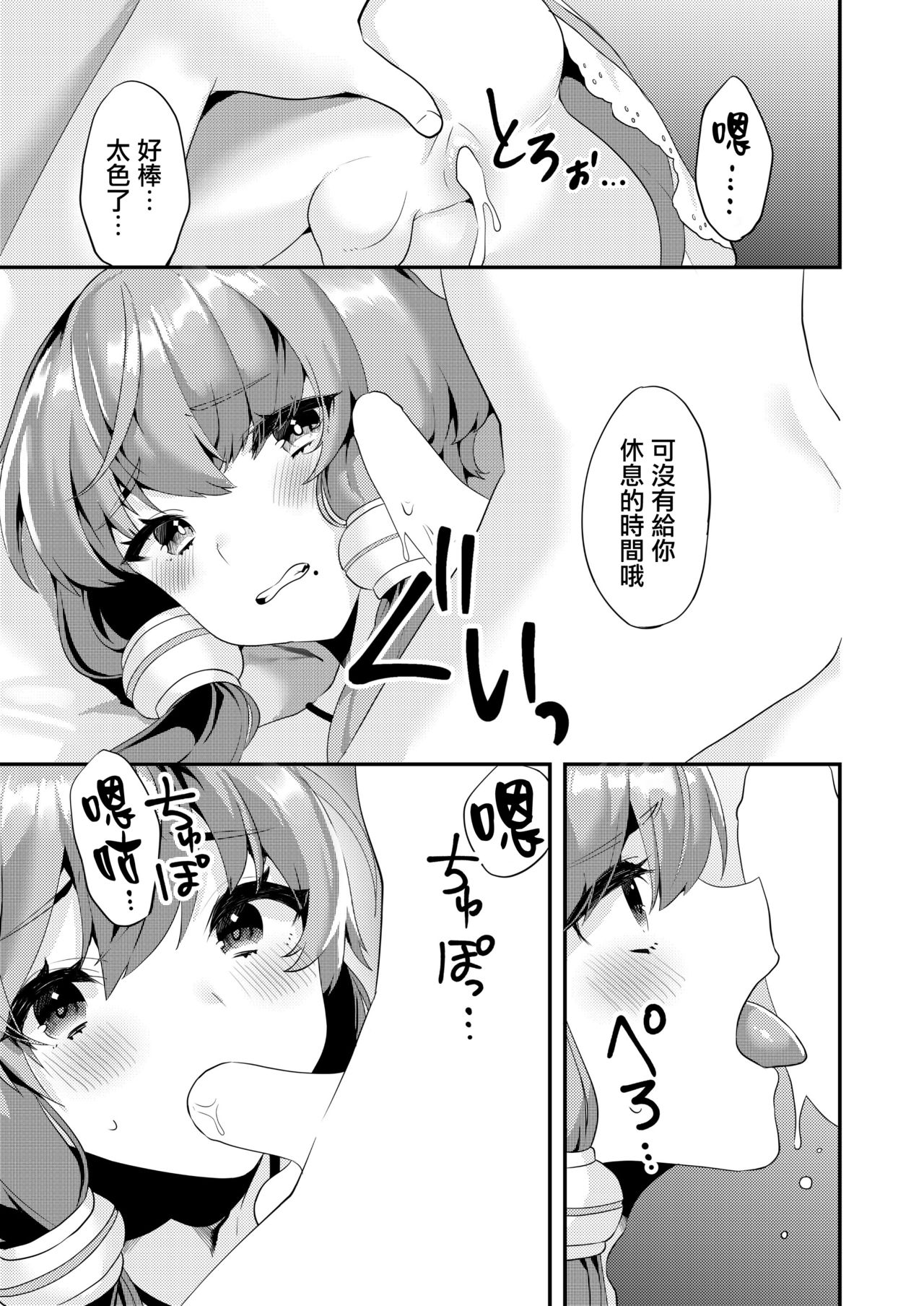 [いちご苑 (天ノ雀)] コミケでコスプレしに来たら男の娘なのに掘られた件 (VOICEROID) [中国翻訳] [DL版]