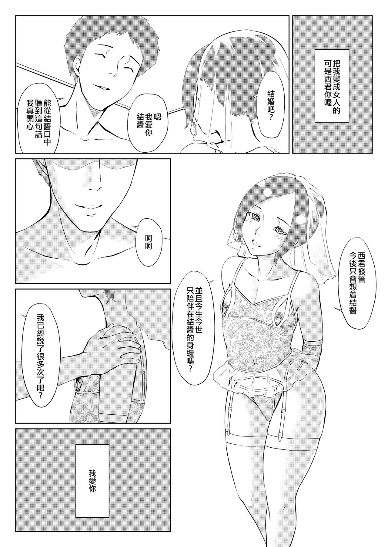 [全裸QQ] NKK [中国翻訳]