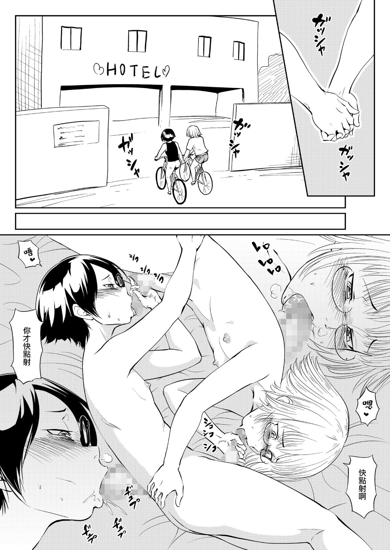 [全裸QQ] NKK [中国翻訳]