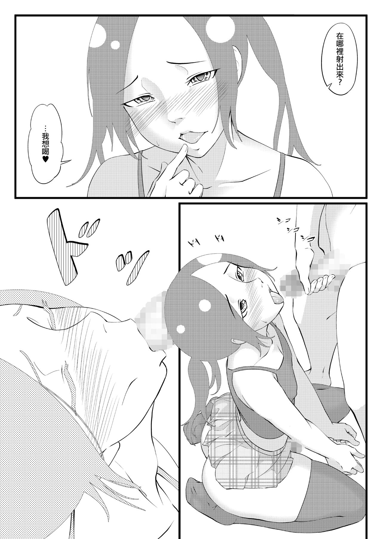 [全裸QQ] NKK [中国翻訳]