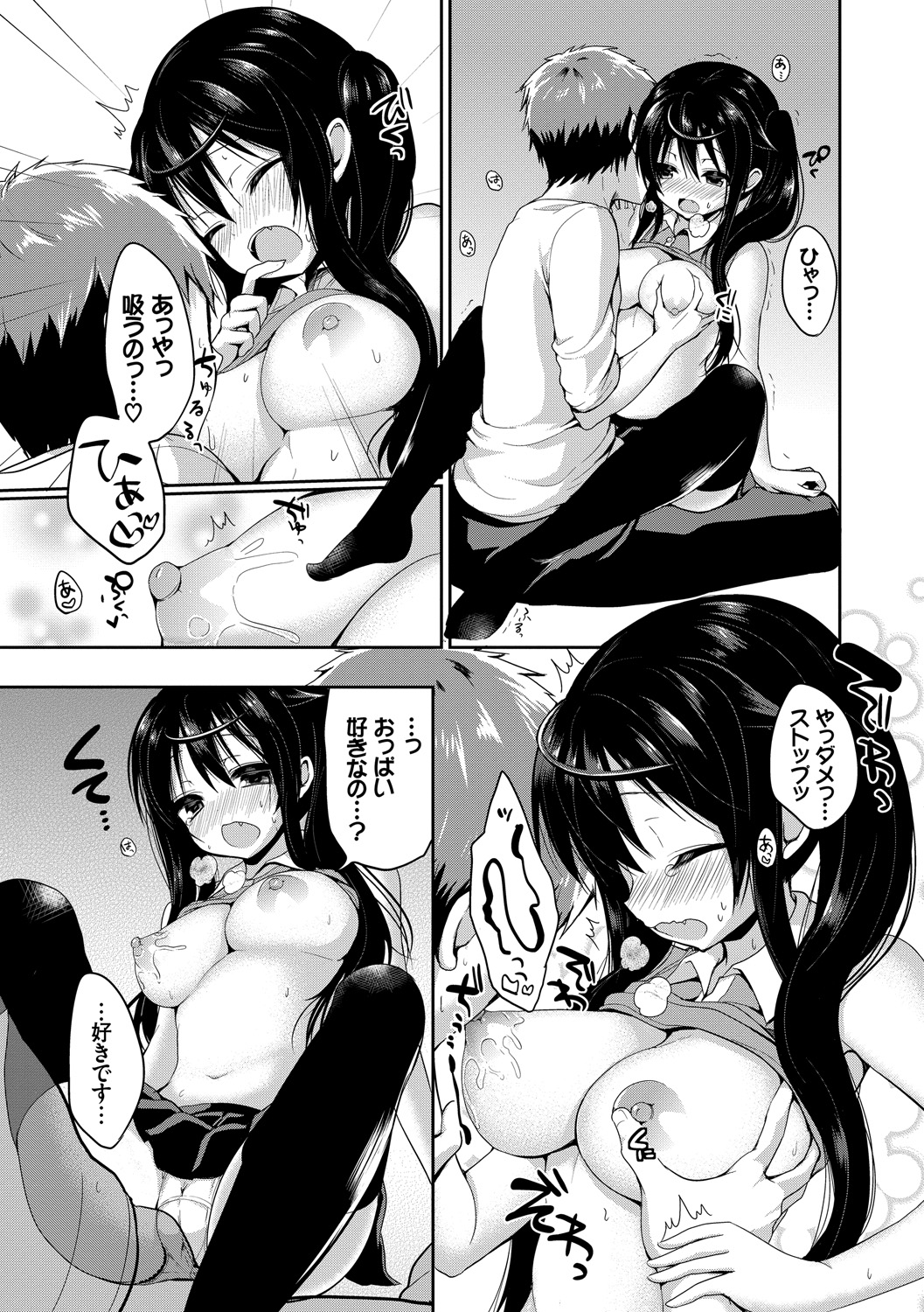 [アンソロジー] この春、彼女と一緒に卒業しました～ツインテール美少女編～