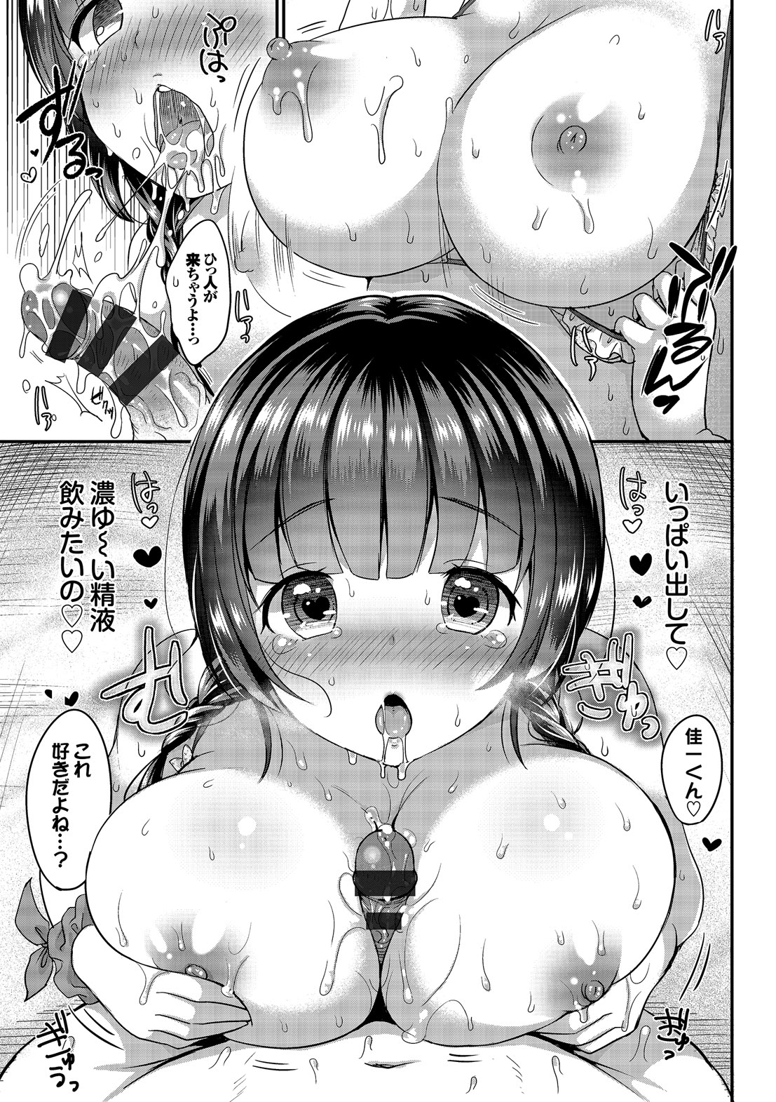 [アンソロジー] 彼女が水着に着替えたら…