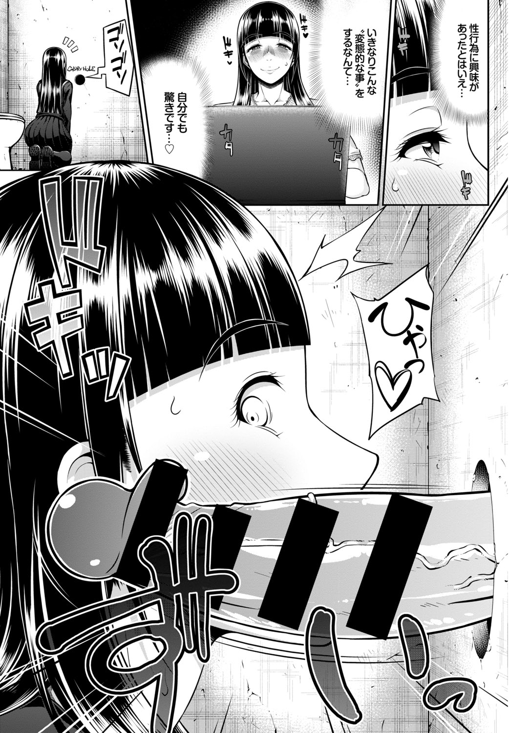 [アンソロジー] 地味、清楚、真面目…実はビッチ!!