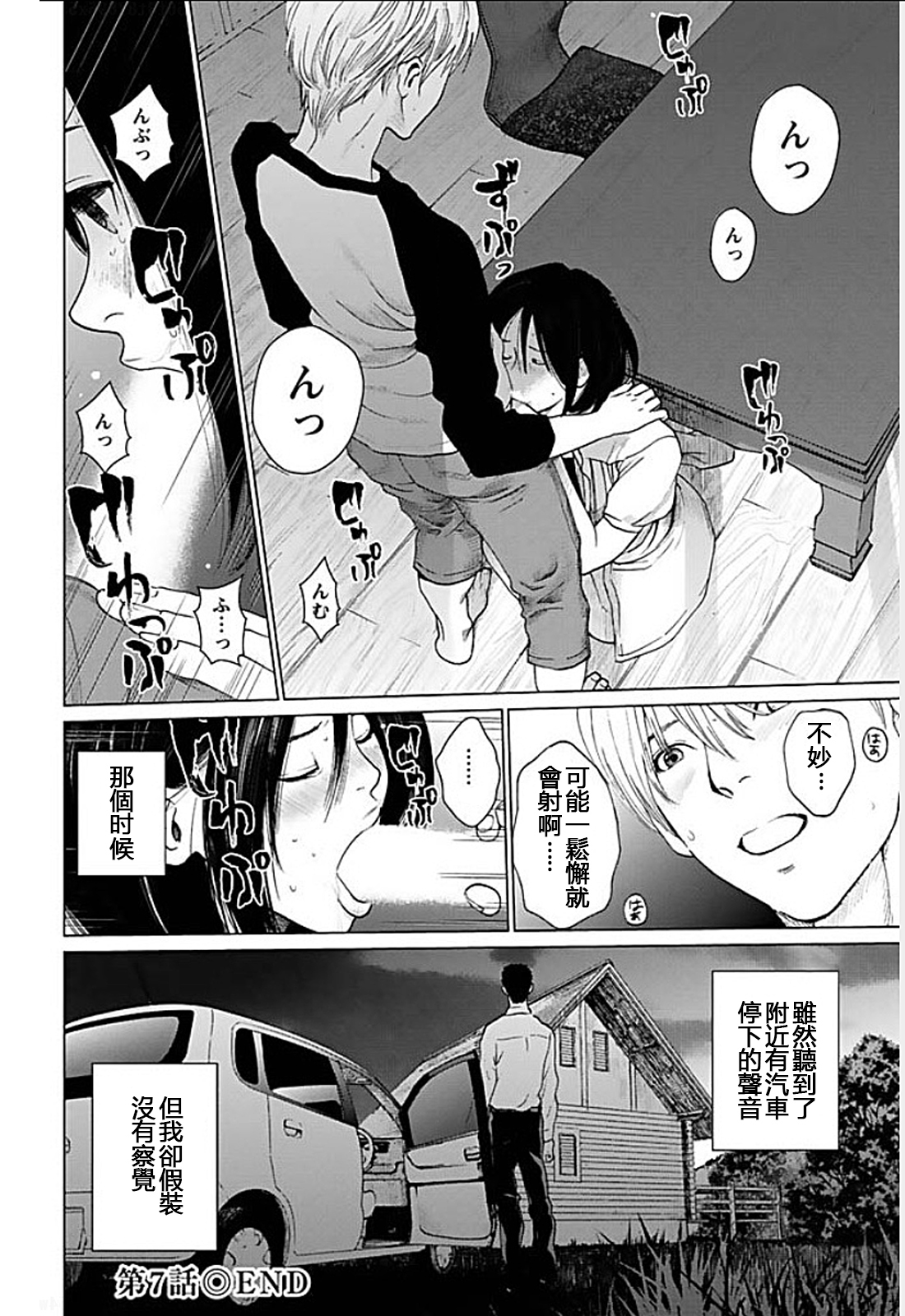 アナタの奥さんモライマス-奥さんを盗むよ。 Ch.1-9