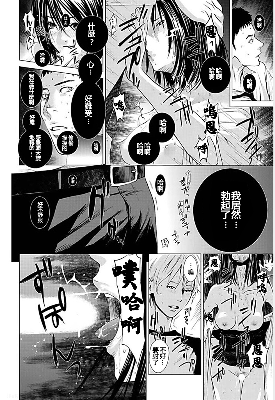 アナタの奥さんモライマス-奥さんを盗むよ。 Ch.1-9