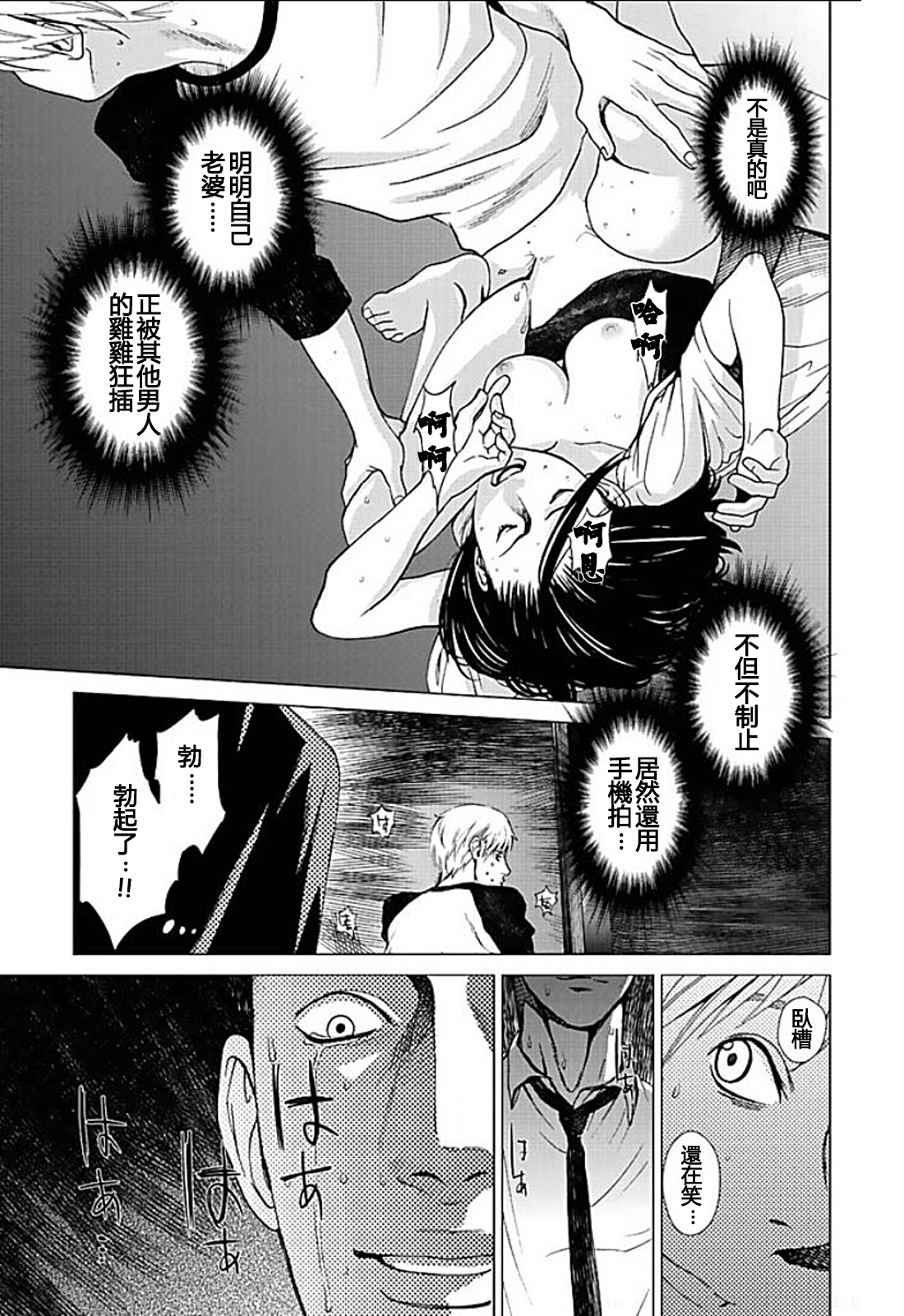 アナタの奥さんモライマス-奥さんを盗むよ。 Ch.1-9