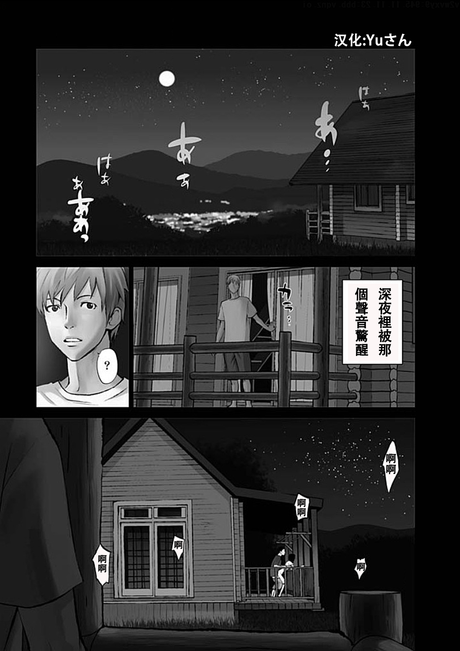 アナタの奥さんモライマス-奥さんを盗むよ。 Ch.1-9