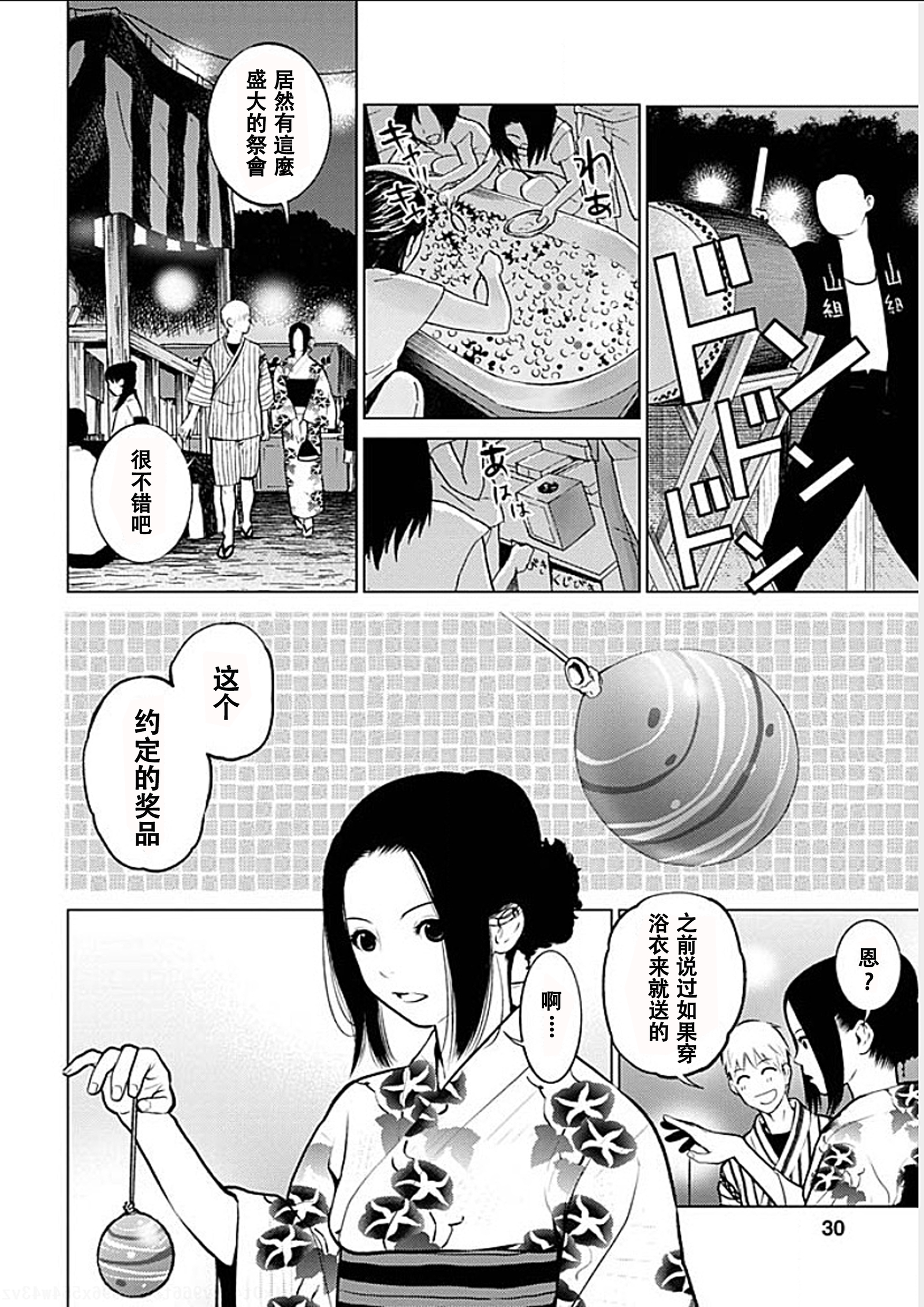 アナタの奥さんモライマス-奥さんを盗むよ。 Ch.1-9