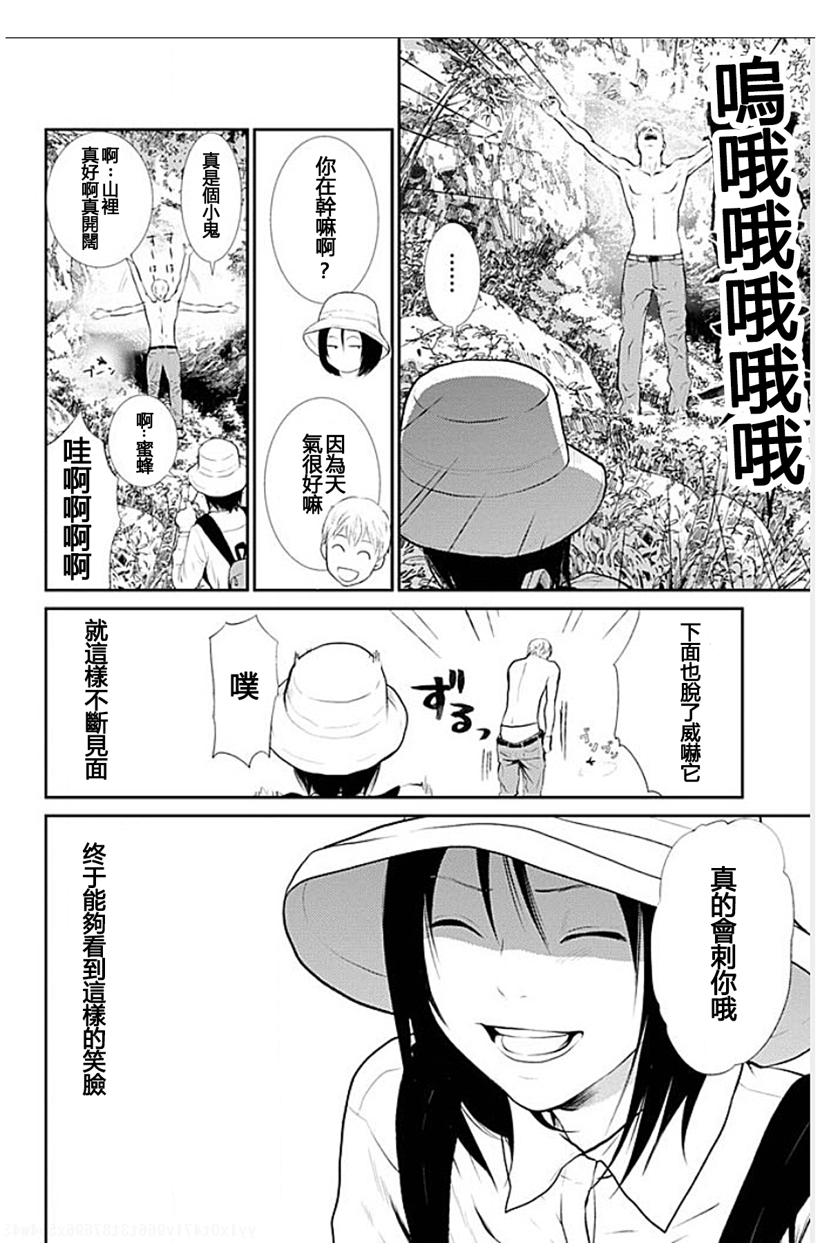 アナタの奥さんモライマス-奥さんを盗むよ。 Ch.1-9