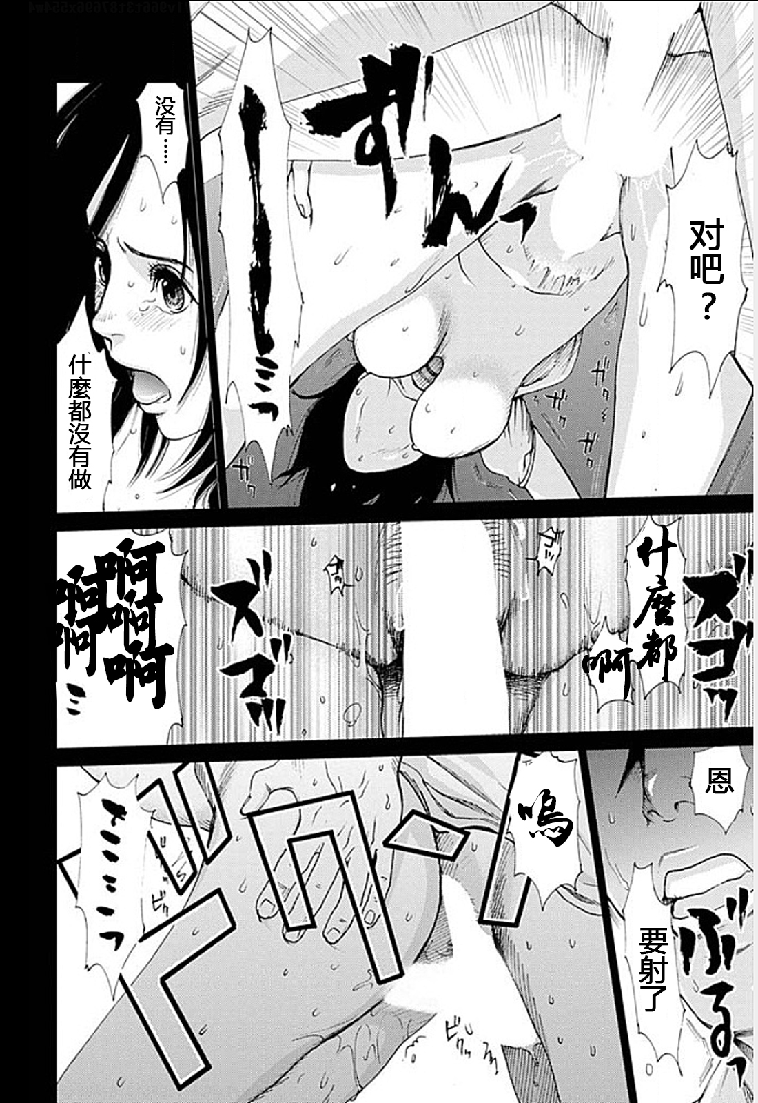 アナタの奥さんモライマス-奥さんを盗むよ。 Ch.1-9