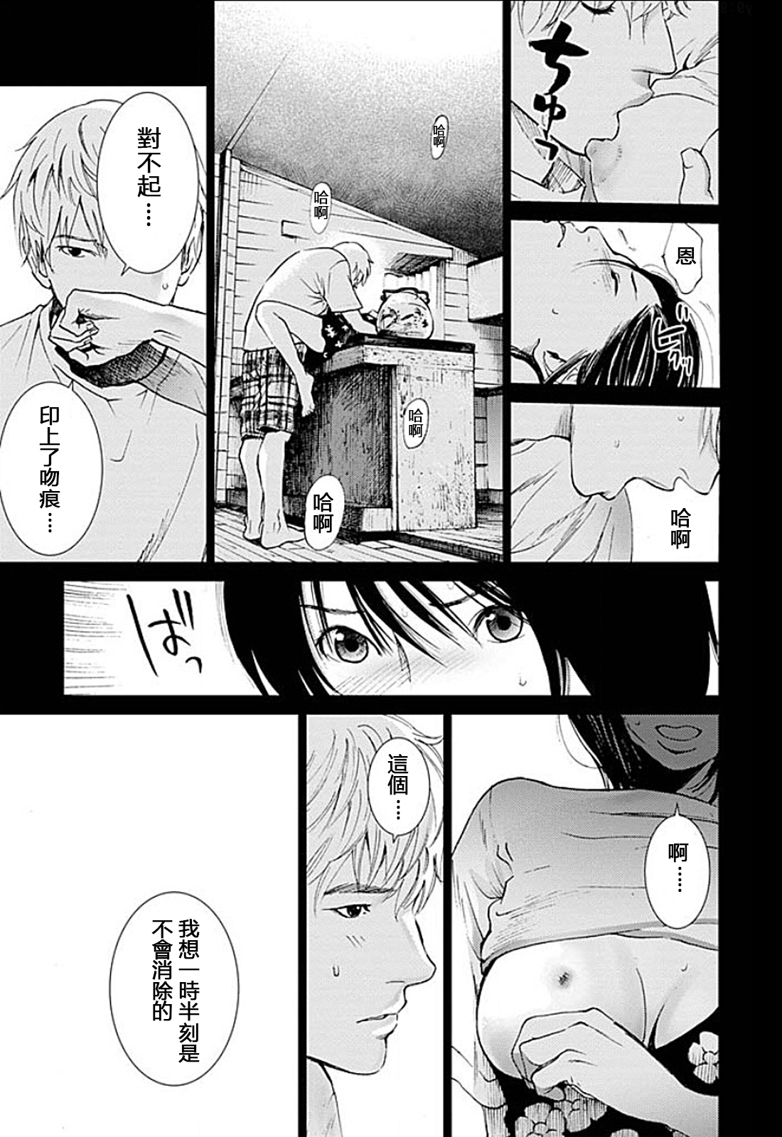 アナタの奥さんモライマス-奥さんを盗むよ。 Ch.1-9