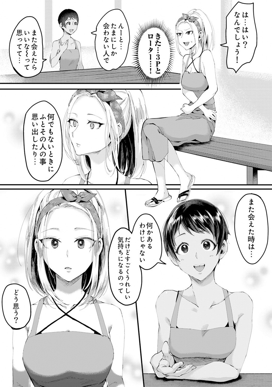 [おめちょ] 海の家でハーレムバイト! ギャル&処女とビーチでエッチ