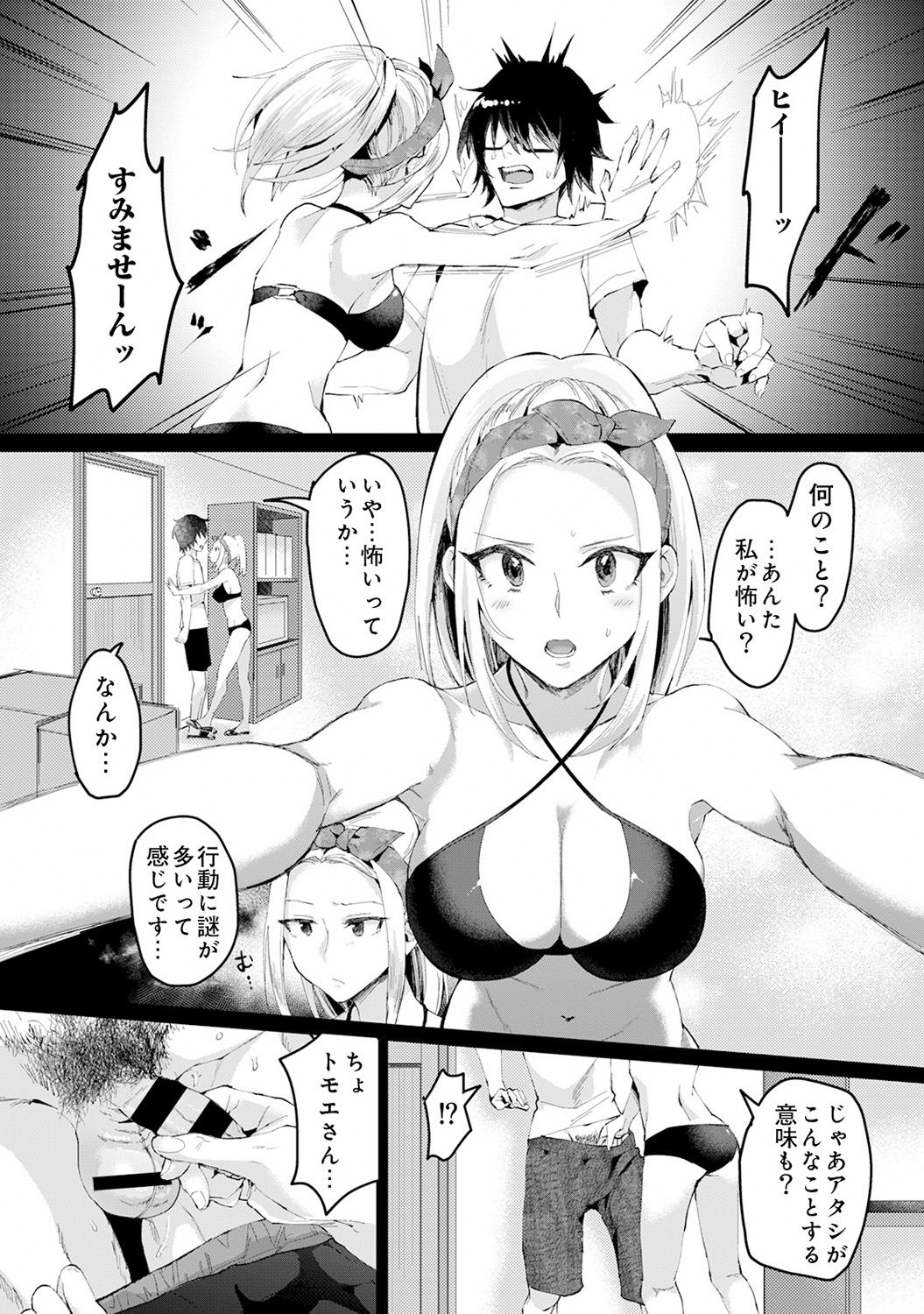 [おめちょ] 海の家でハーレムバイト! ギャル&処女とビーチでエッチ