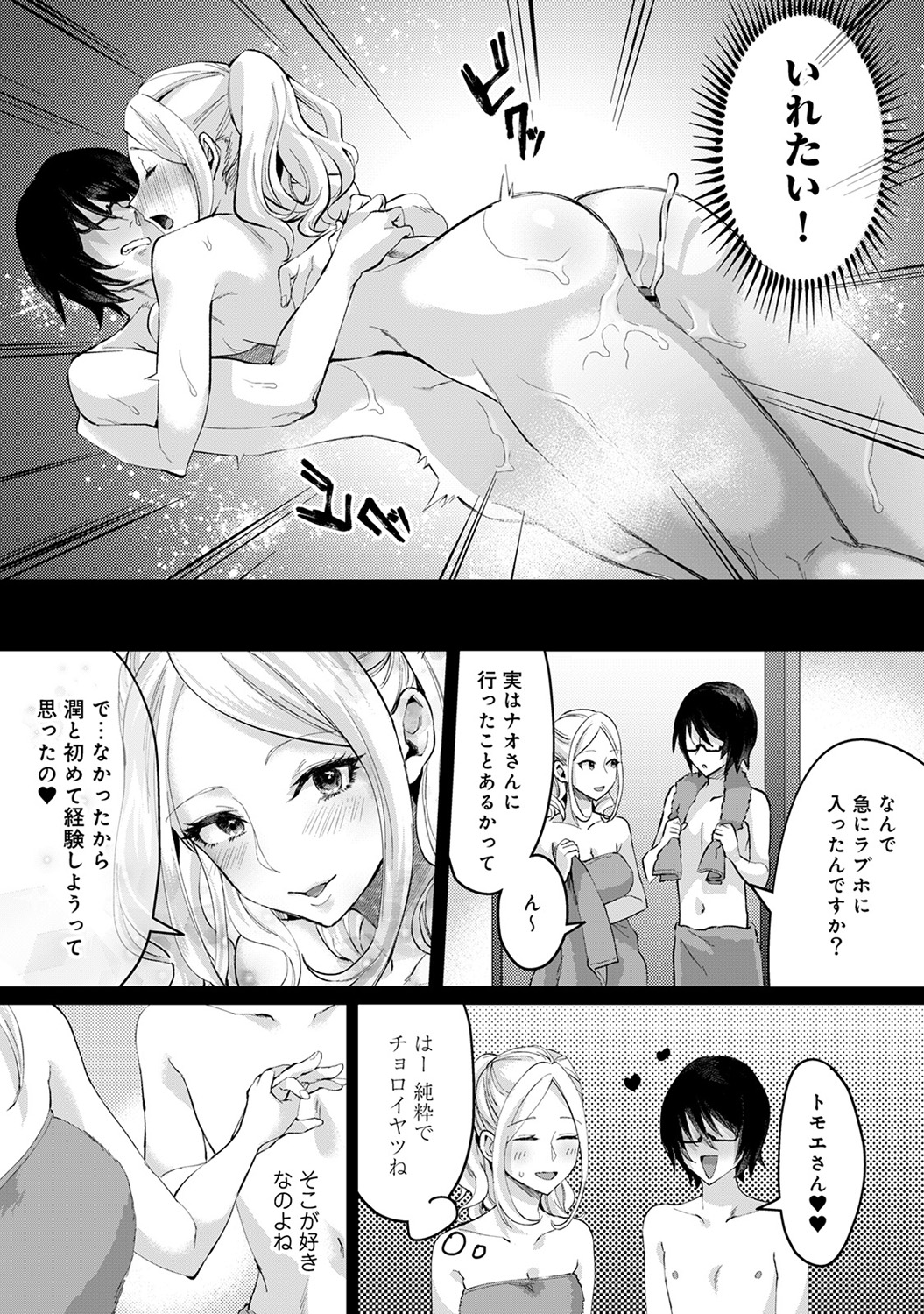 [おめちょ] 海の家でハーレムバイト! ギャル&処女とビーチでエッチ