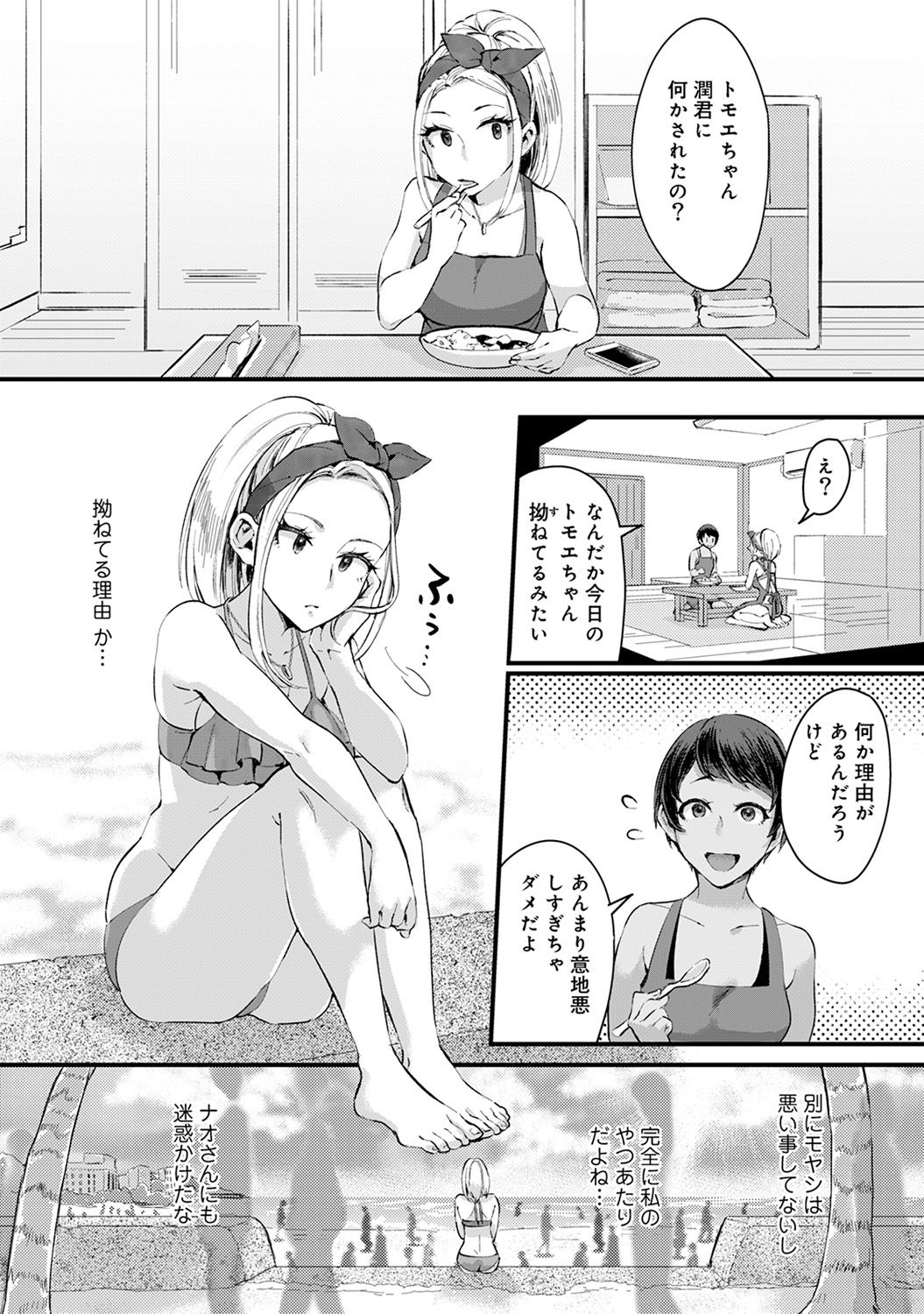 [おめちょ] 海の家でハーレムバイト! ギャル&処女とビーチでエッチ