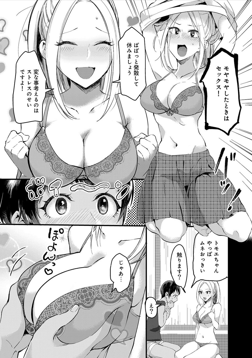 [おめちょ] 海の家でハーレムバイト! ギャル&処女とビーチでエッチ