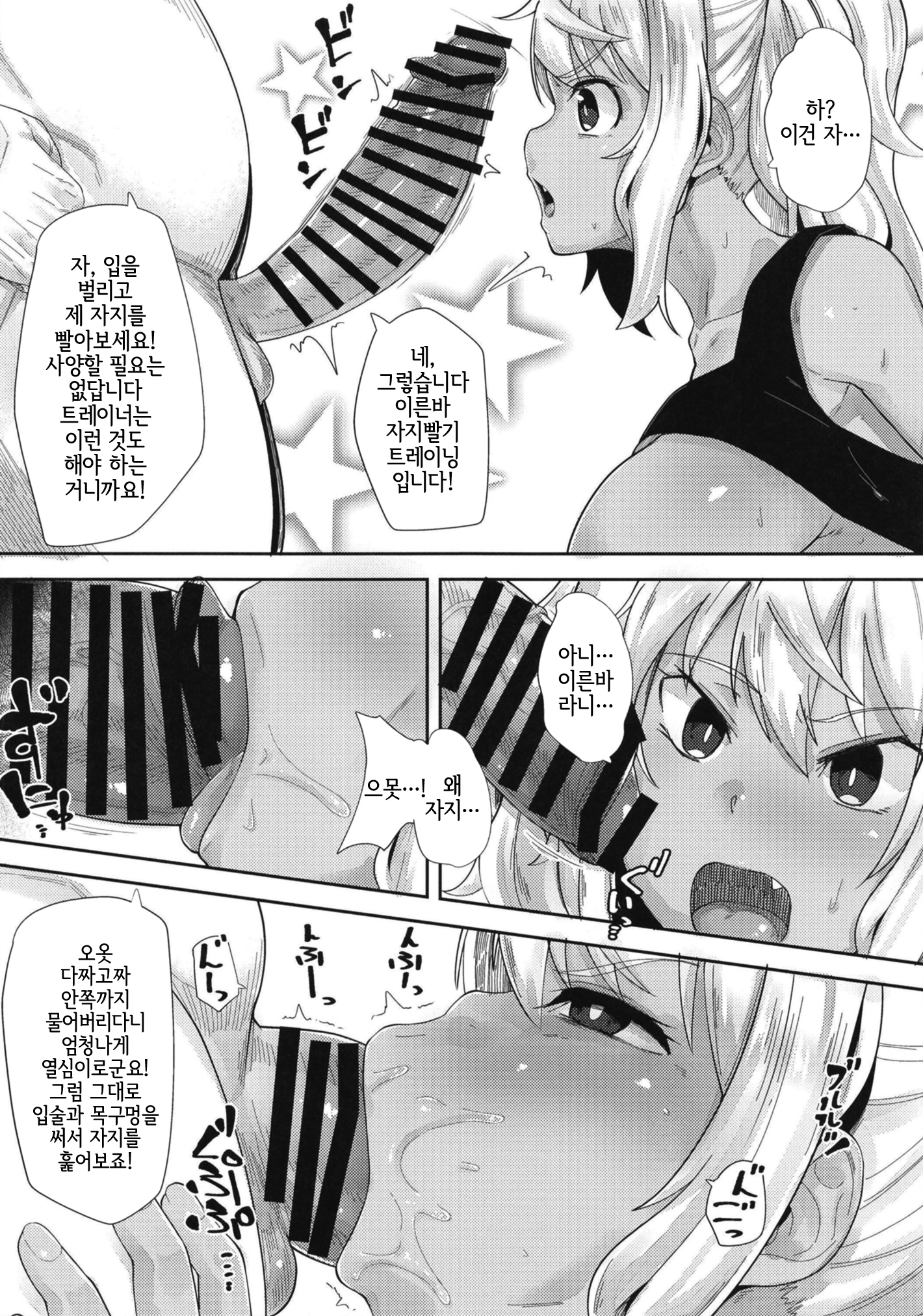 ひびきちゃんサイミン弁当| 히비키짱최면변기