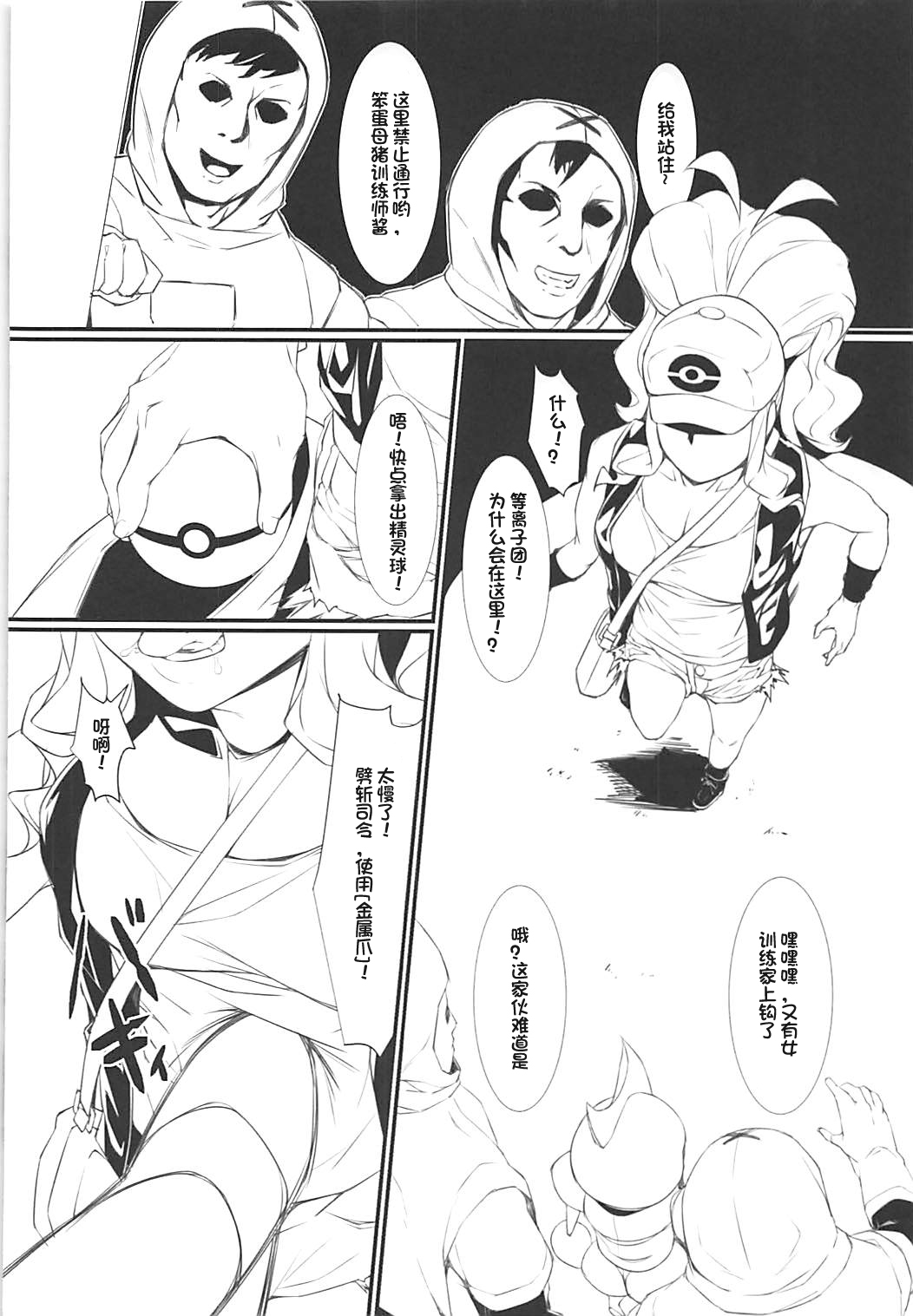 (COMIC1☆13) [燻製堂 (ベーコン)] スリムストリート (ポケットモンスター ブラック・ホワイト) [中国翻訳]