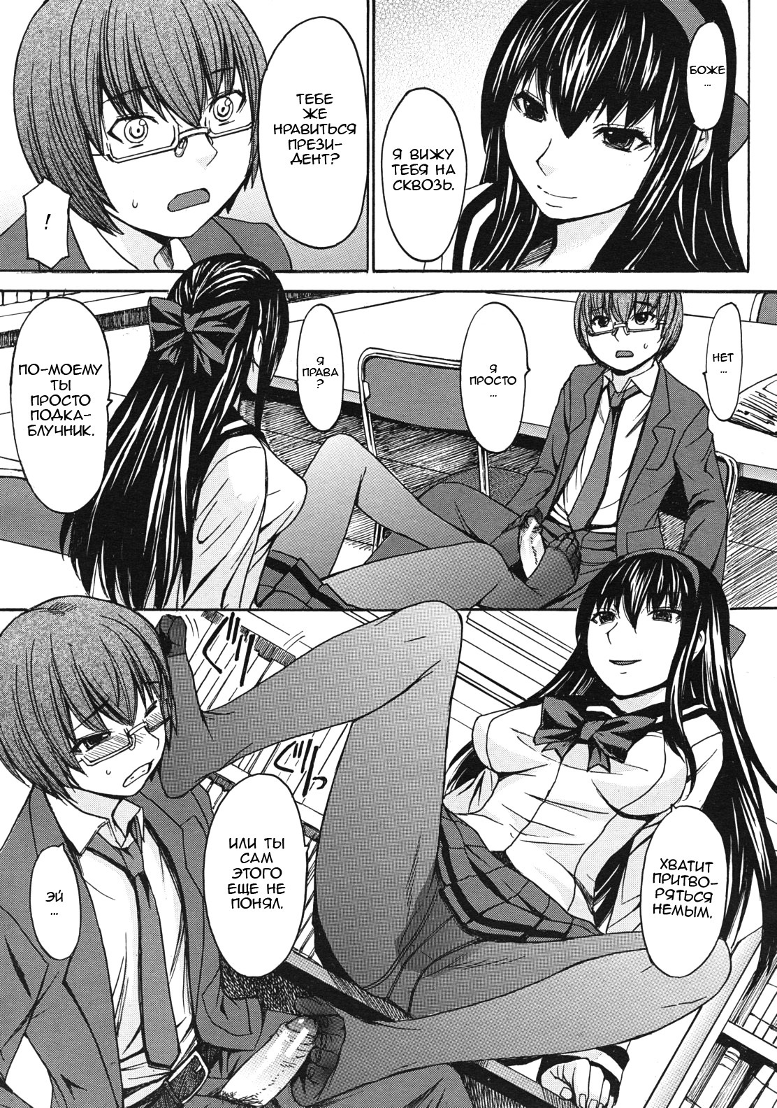 アシガミ|足だけ