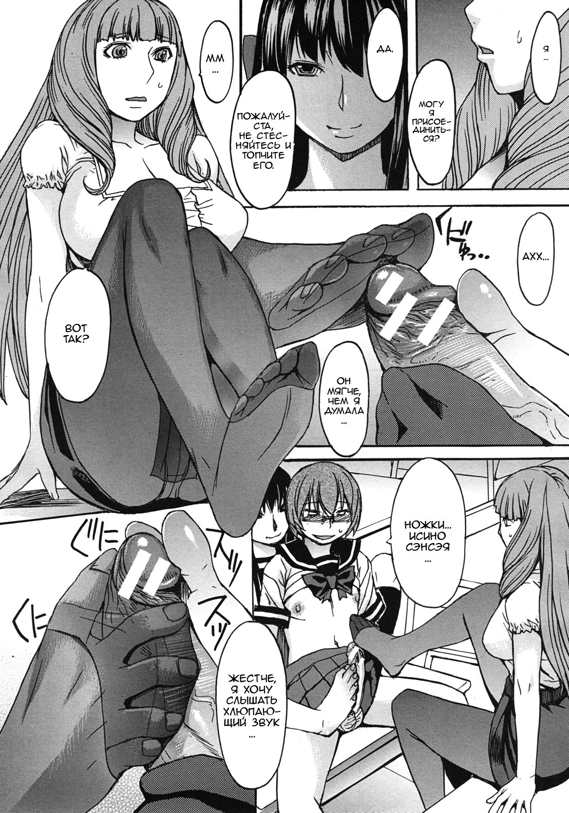 アシガミ|足だけ