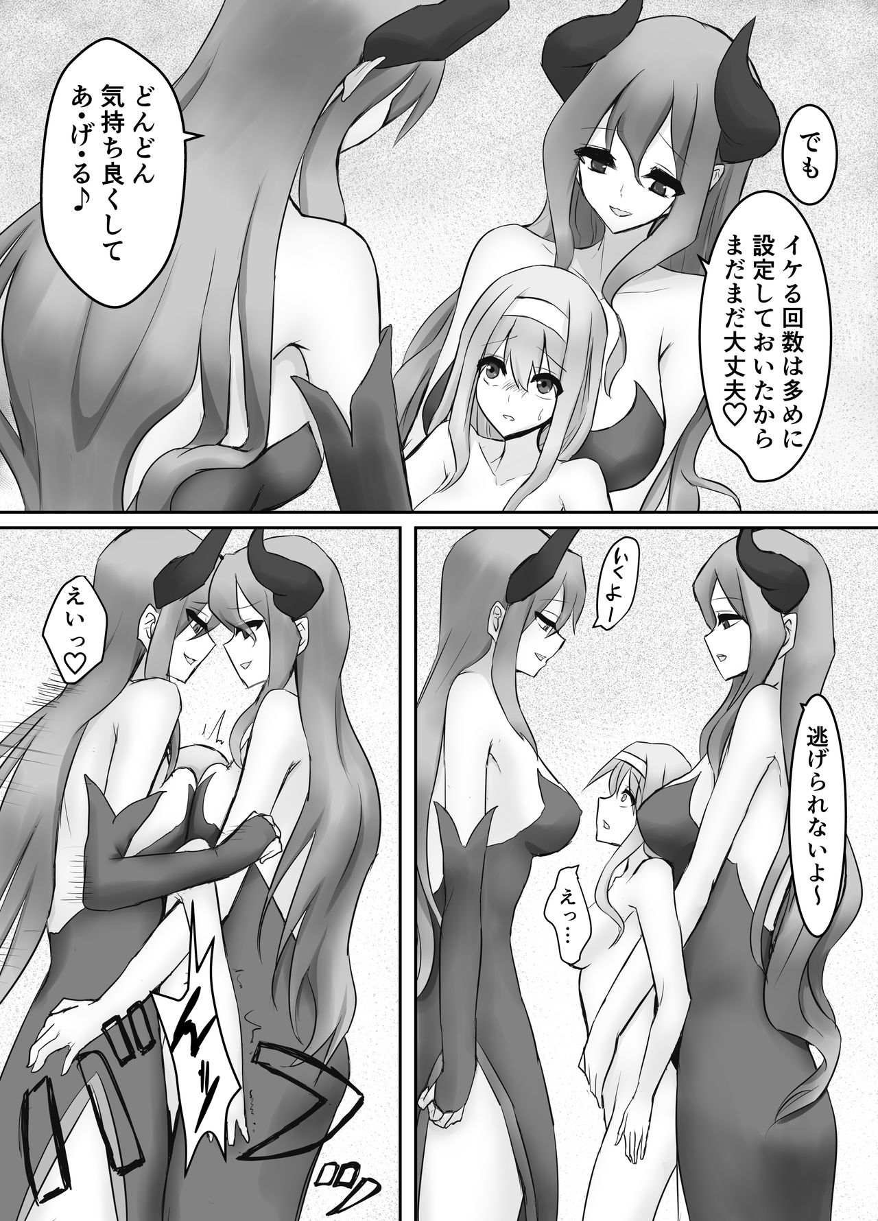 [隠遁堂 (ステルスもこ)] 人外レズレイプ～サキュバス編～