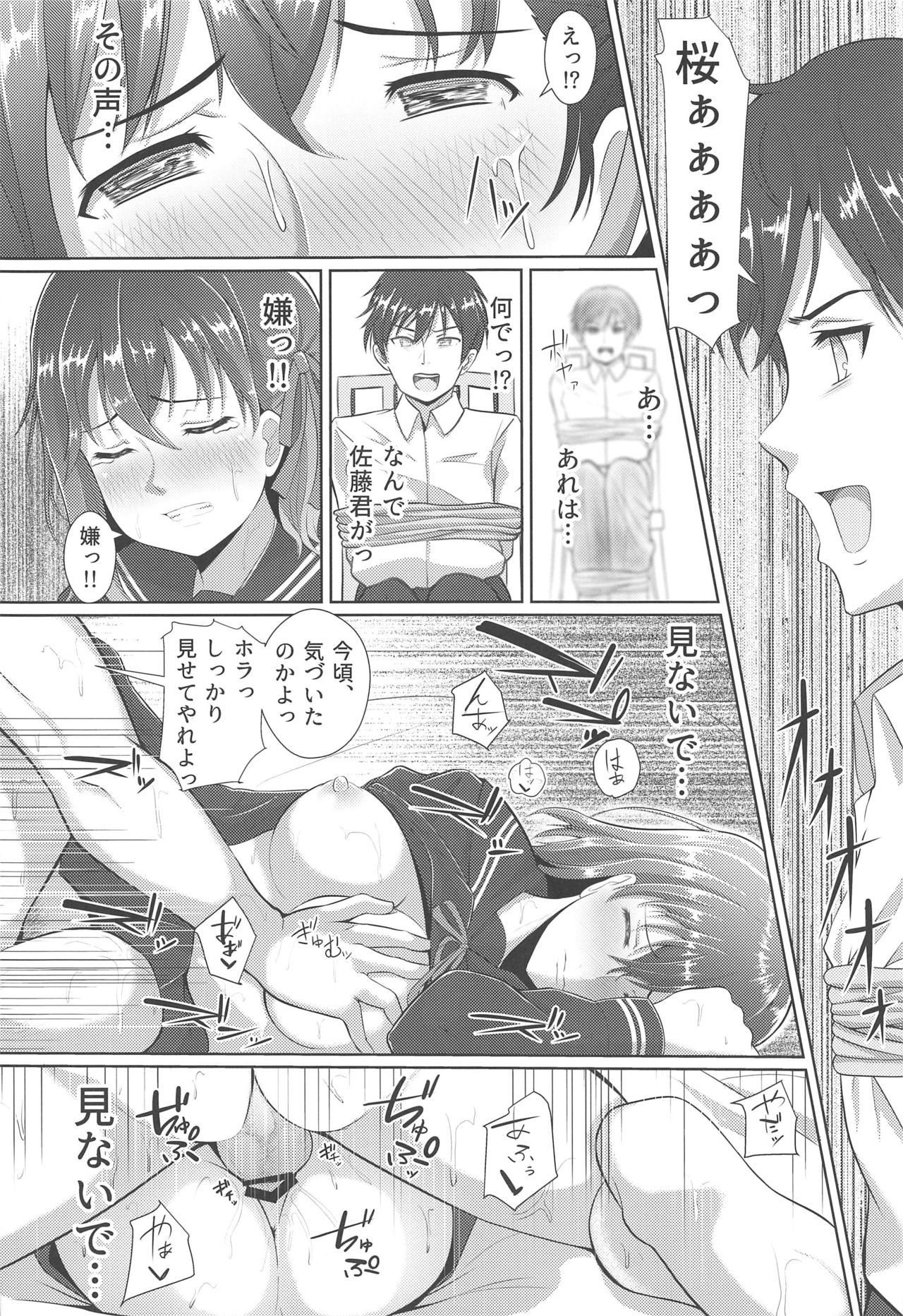 (C96) [やちゃん珈琲 (やちゃん)] 紫苑～SION～ (Fate/stay night)