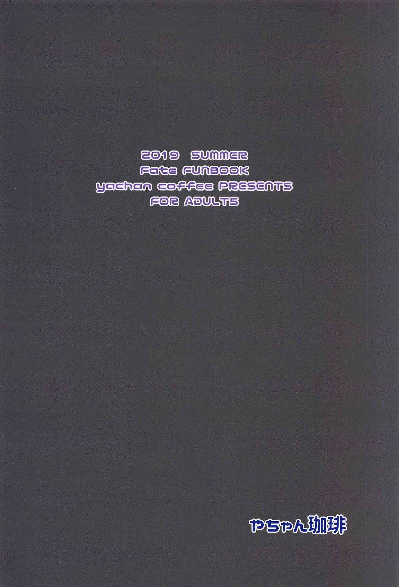 (C96) [やちゃん珈琲 (やちゃん)] 紫苑～SION～ (Fate/stay night)